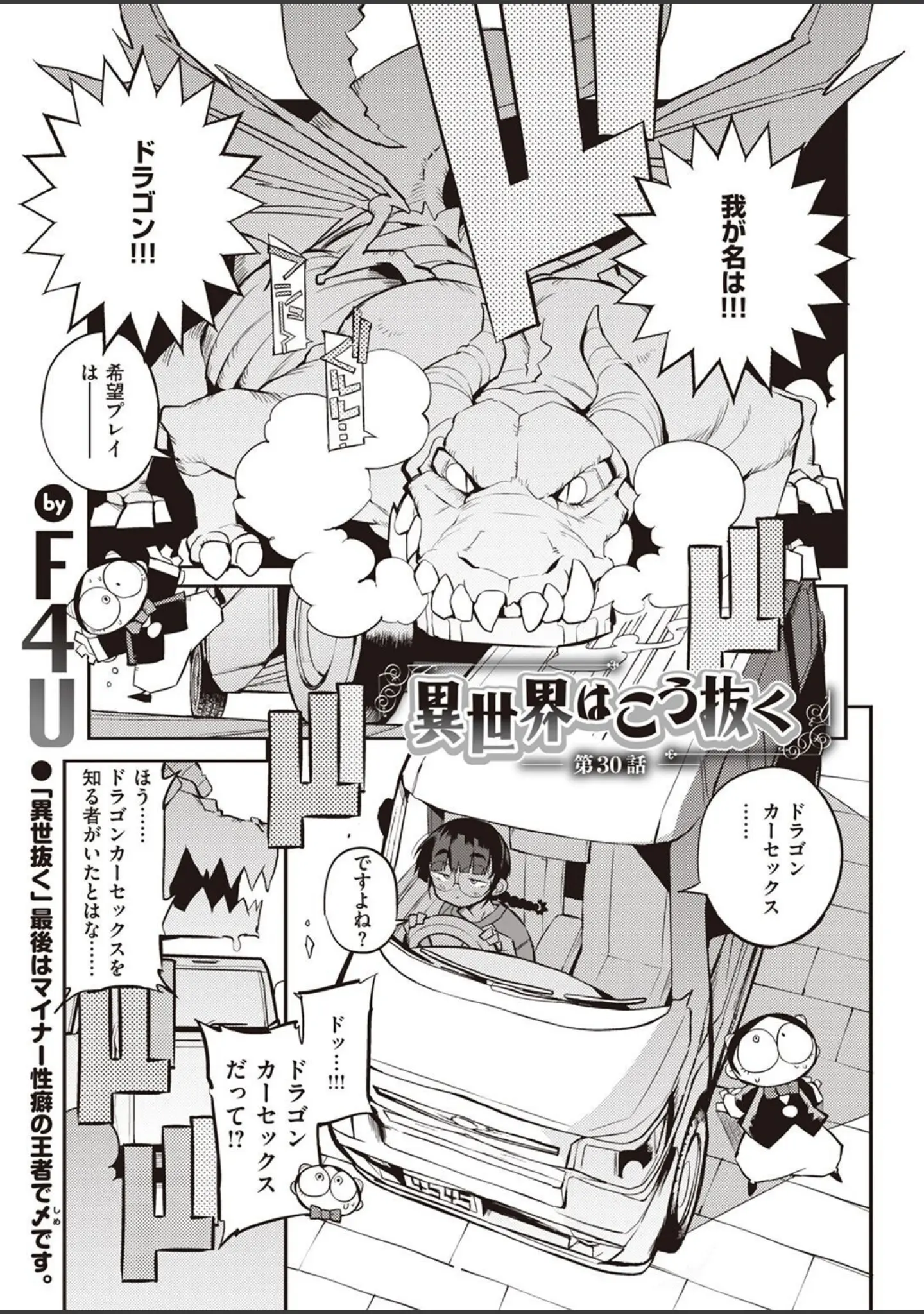 「COMIC快楽天 2022年08月号」（ホムンクルス） 試し読み 79ページ目
