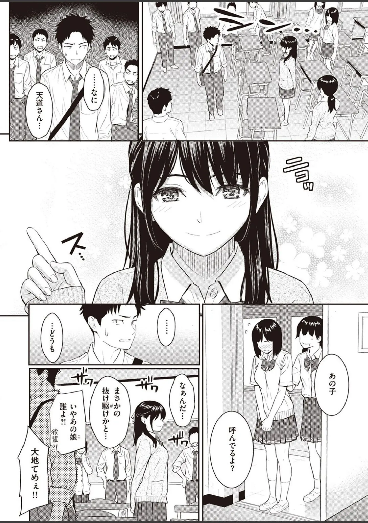 「COMIC快楽天 2022年08月号」（ホムンクルス） 試し読み 8ページ目