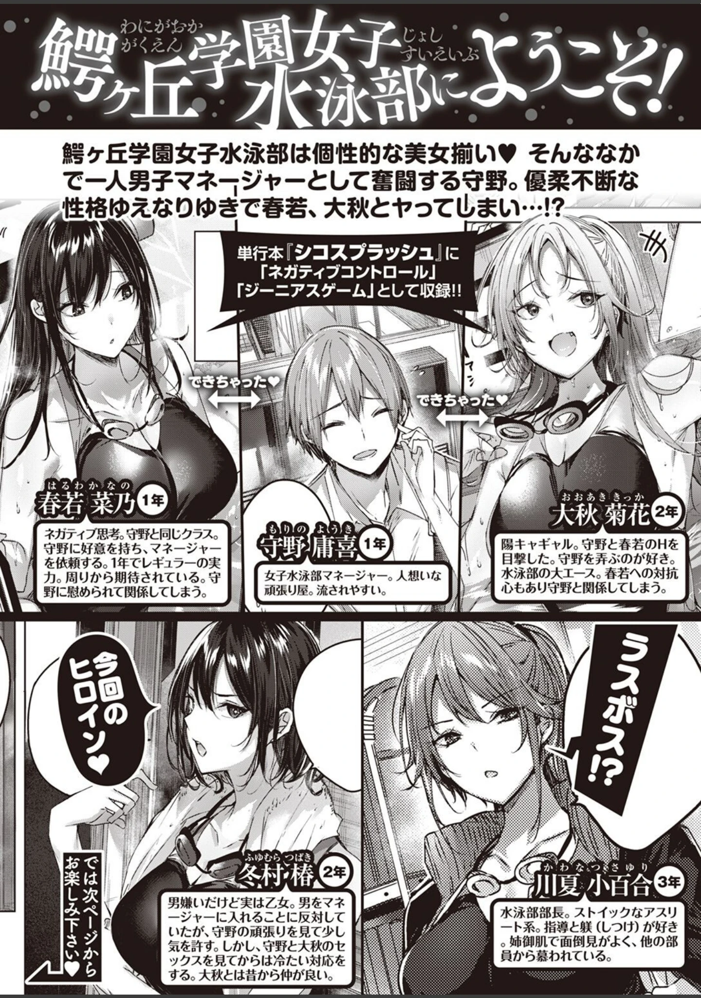 「COMIC快楽天ビースト 2022年08月号」（イゲドアハ） 試し読み 10ページ目