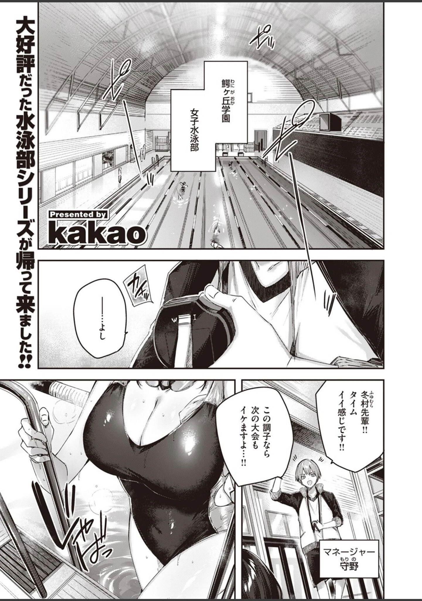 「COMIC快楽天ビースト 2022年08月号」（イゲドアハ） 試し読み 11ページ目
