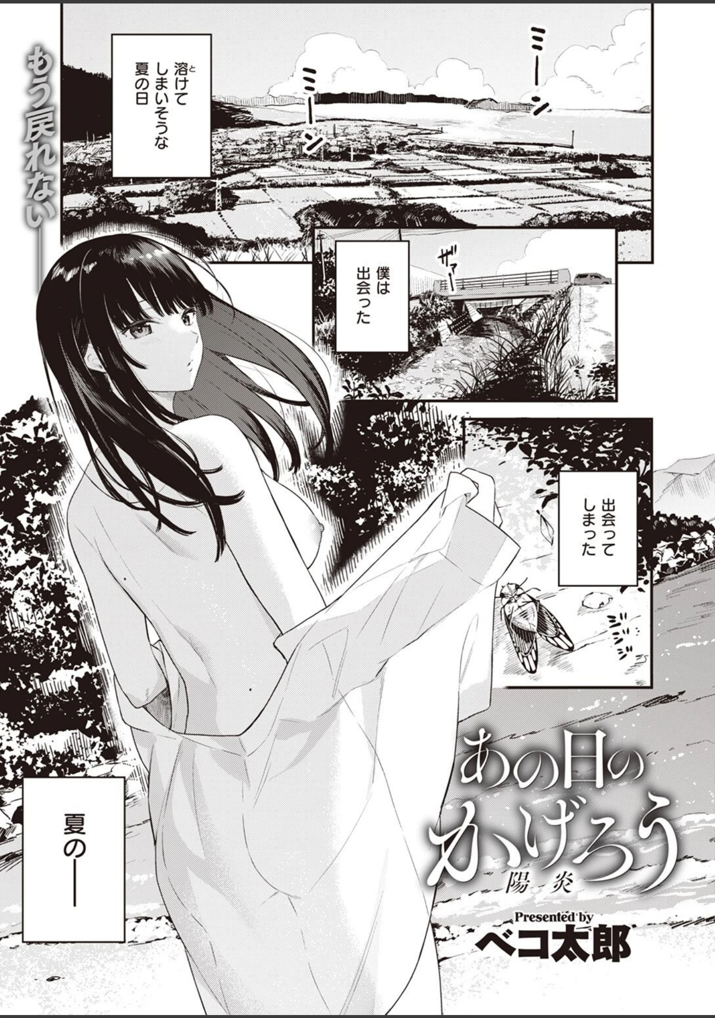 「COMIC快楽天ビースト 2022年08月号」（イゲドアハ） 試し読み 19ページ目