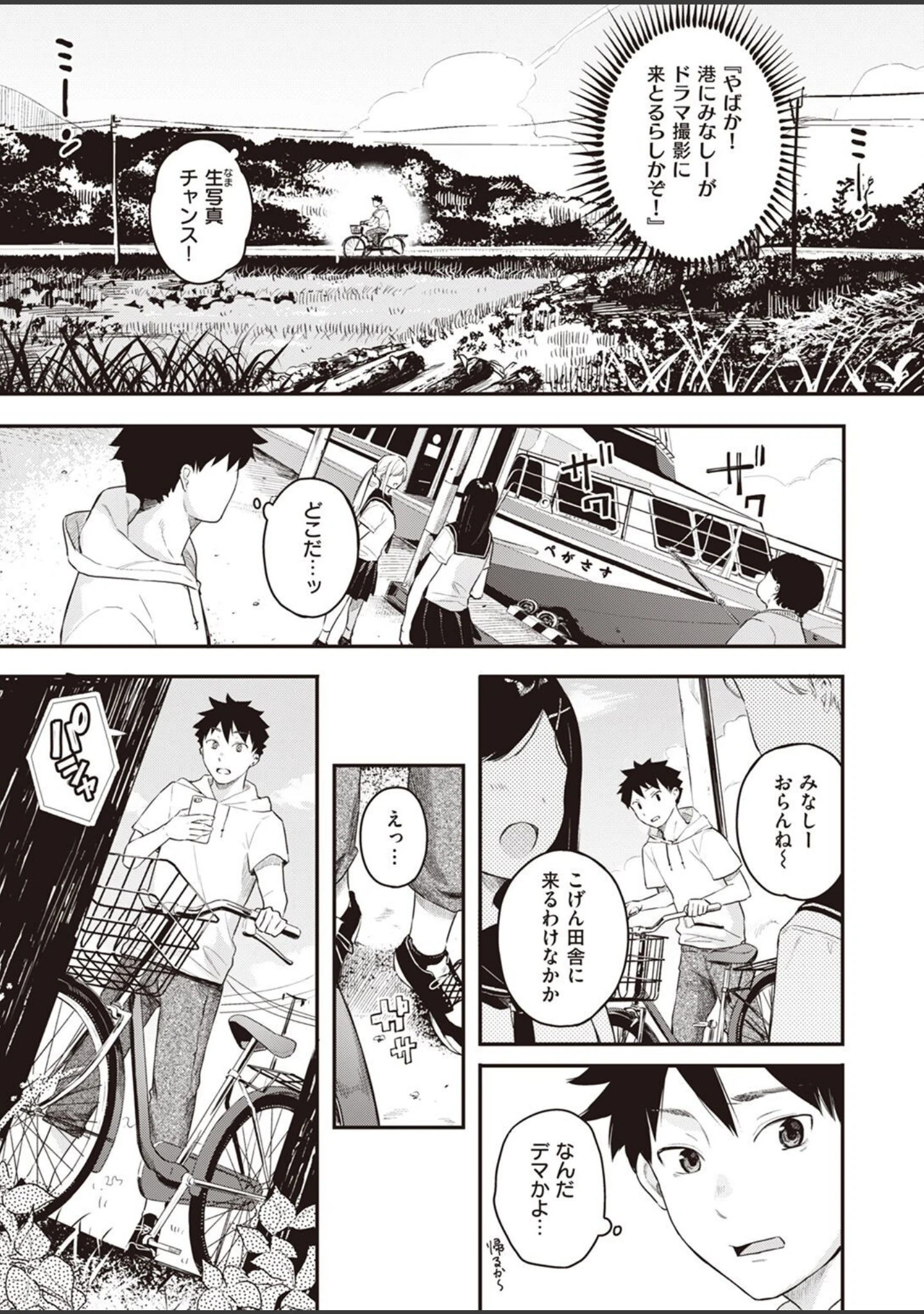 「COMIC快楽天ビースト 2022年08月号」（イゲドアハ） 試し読み 21ページ目