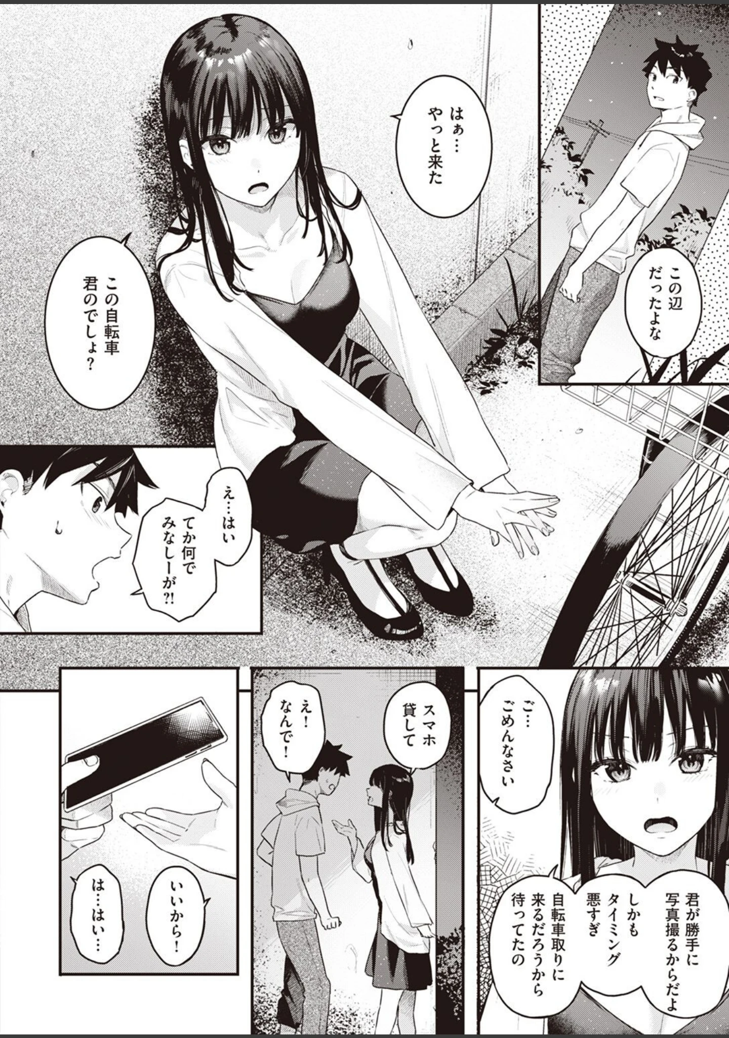 「COMIC快楽天ビースト 2022年08月号」（イゲドアハ） 試し読み 24ページ目