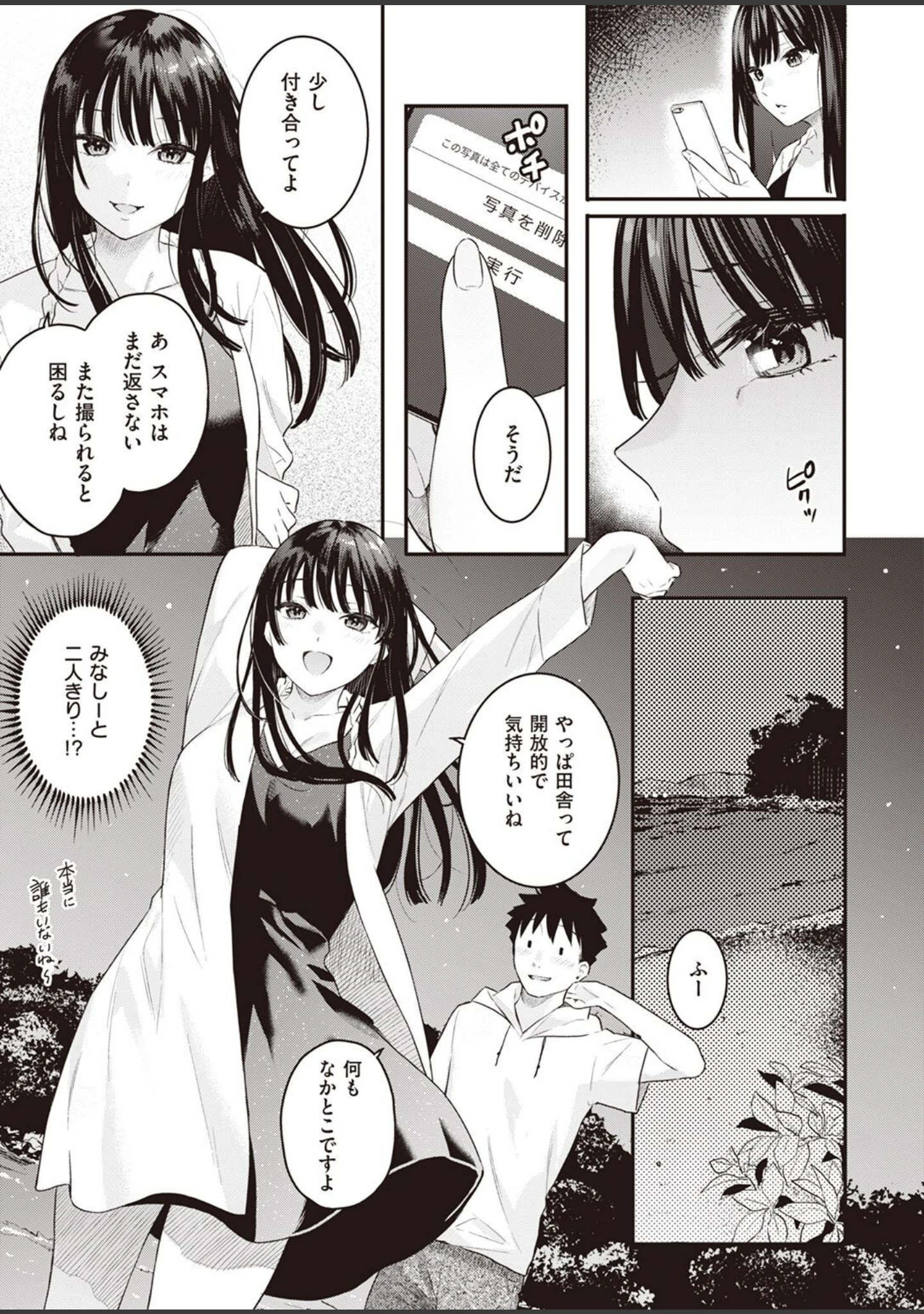 「COMIC快楽天ビースト 2022年08月号」（イゲドアハ） 試し読み 25ページ目