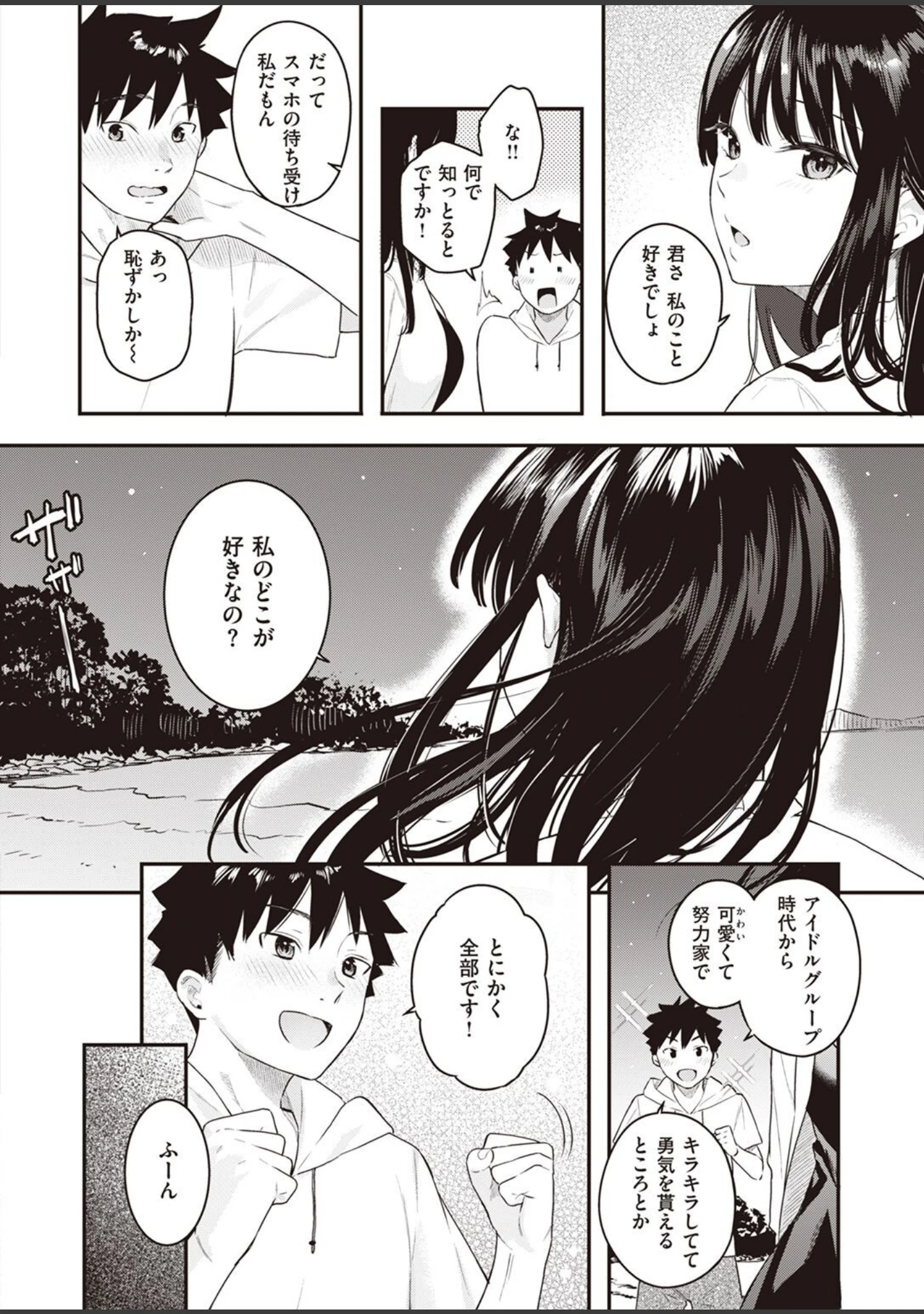 「COMIC快楽天ビースト 2022年08月号」（イゲドアハ） 試し読み 26ページ目
