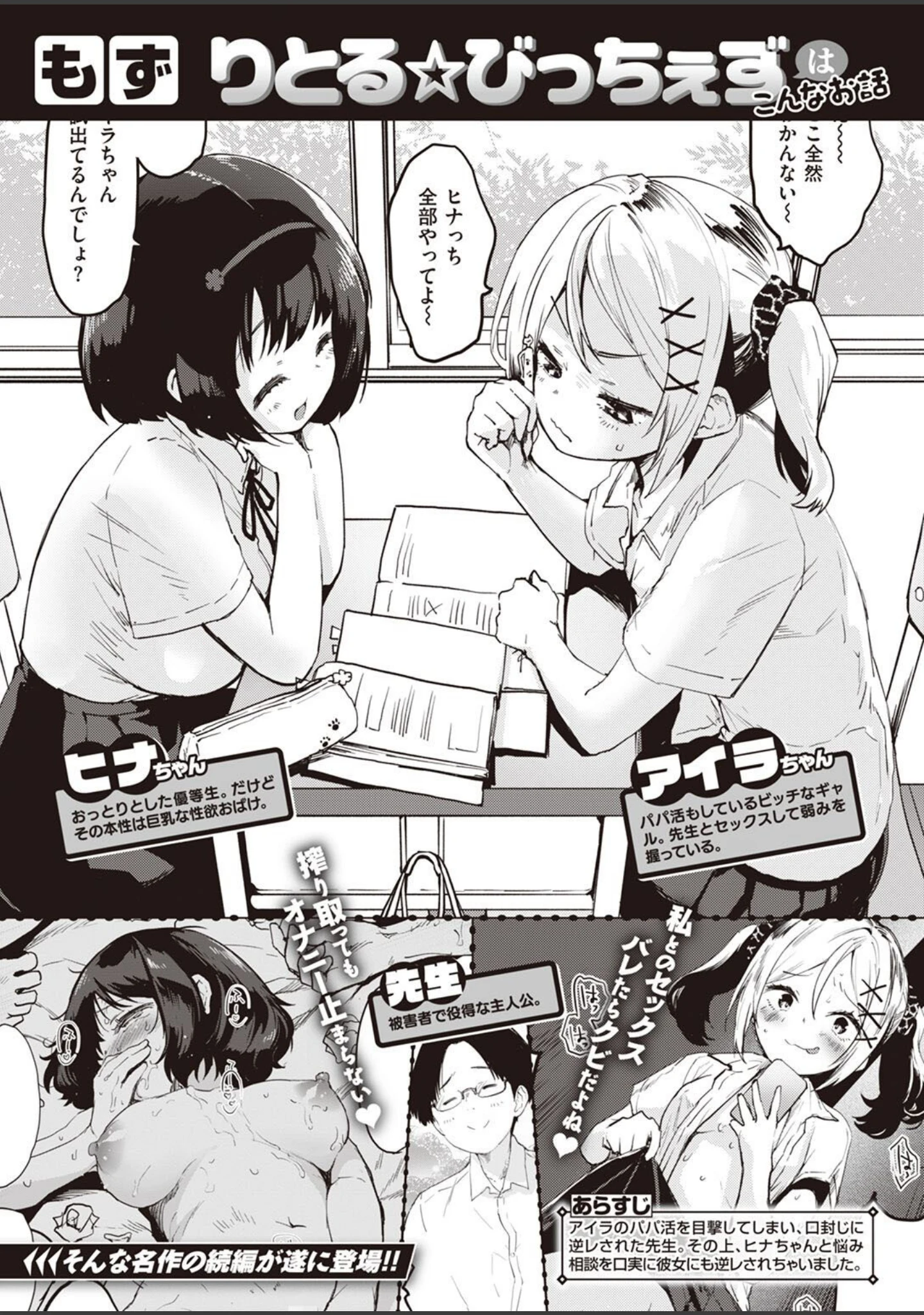 「COMIC快楽天ビースト 2022年08月号」（イゲドアハ） 試し読み 28ページ目