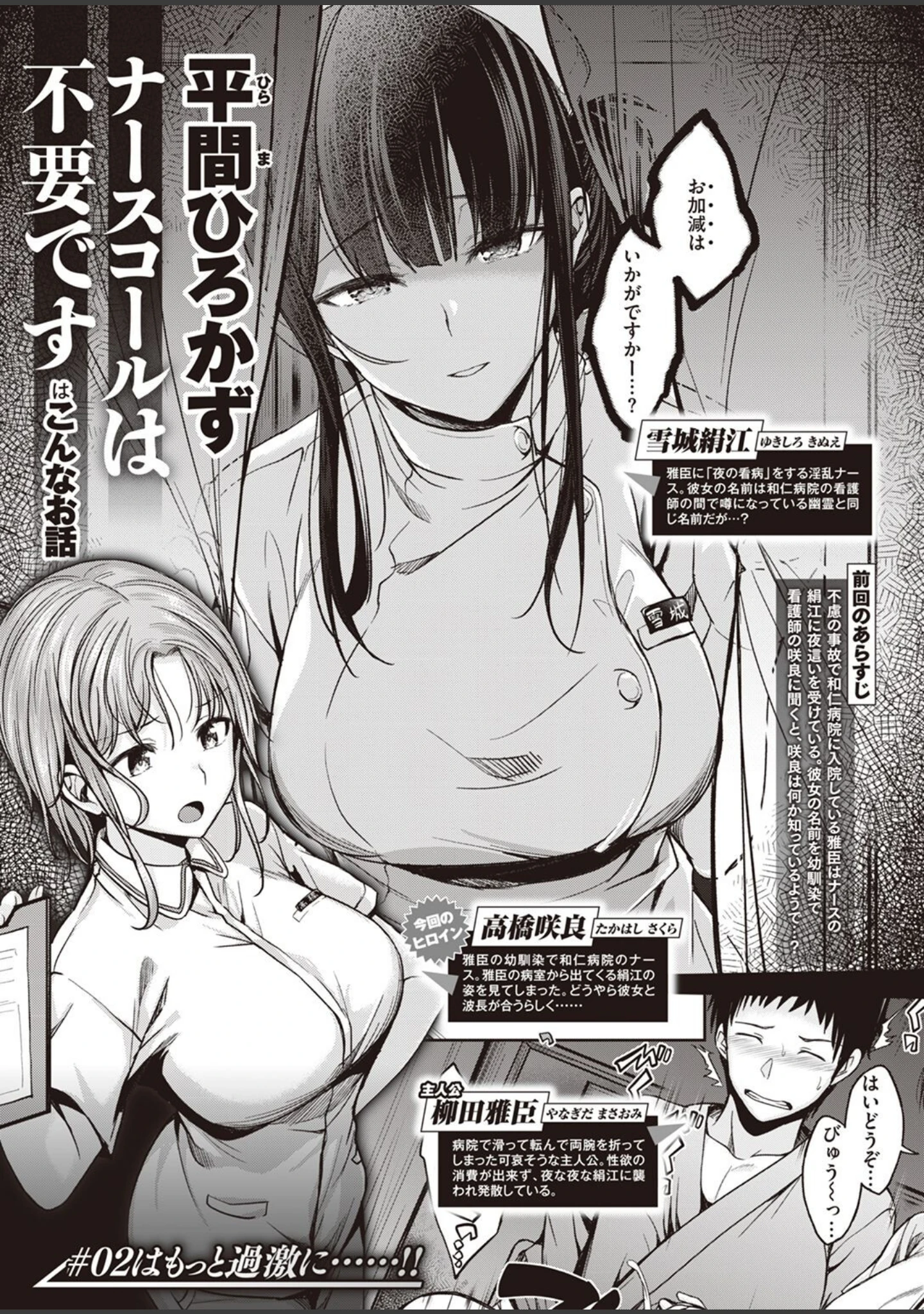 「COMIC快楽天ビースト 2022年08月号」（イゲドアハ） 試し読み 36ページ目