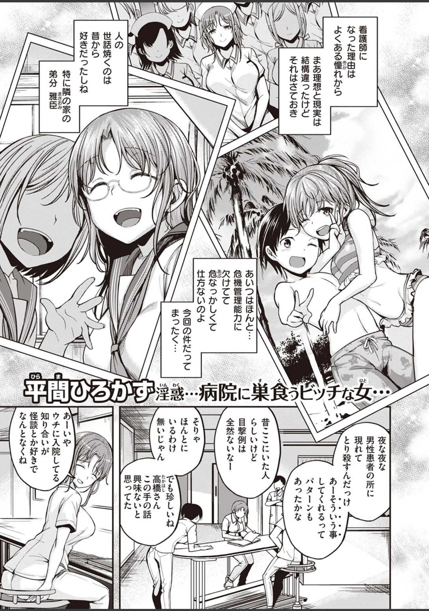 「COMIC快楽天ビースト 2022年08月号」（イゲドアハ） 試し読み 37ページ目