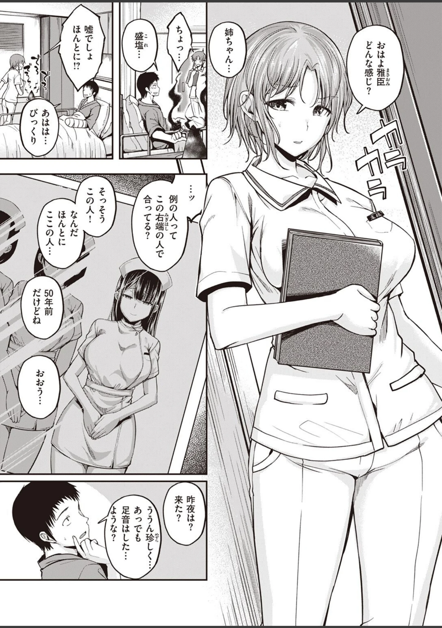 「COMIC快楽天ビースト 2022年08月号」（イゲドアハ） 試し読み 39ページ目