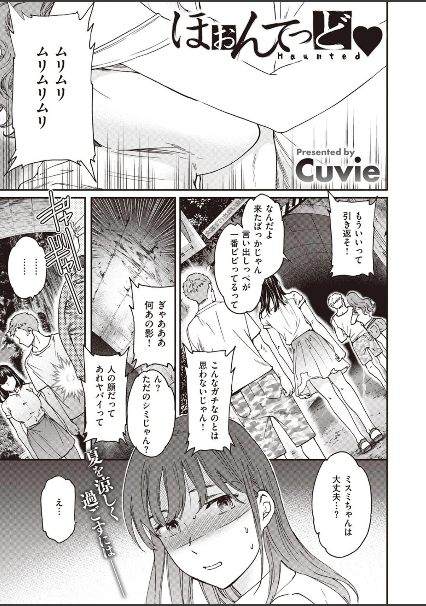 「COMIC快楽天ビースト 2022年08月号」（イゲドアハ） 試し読み 43ページ目