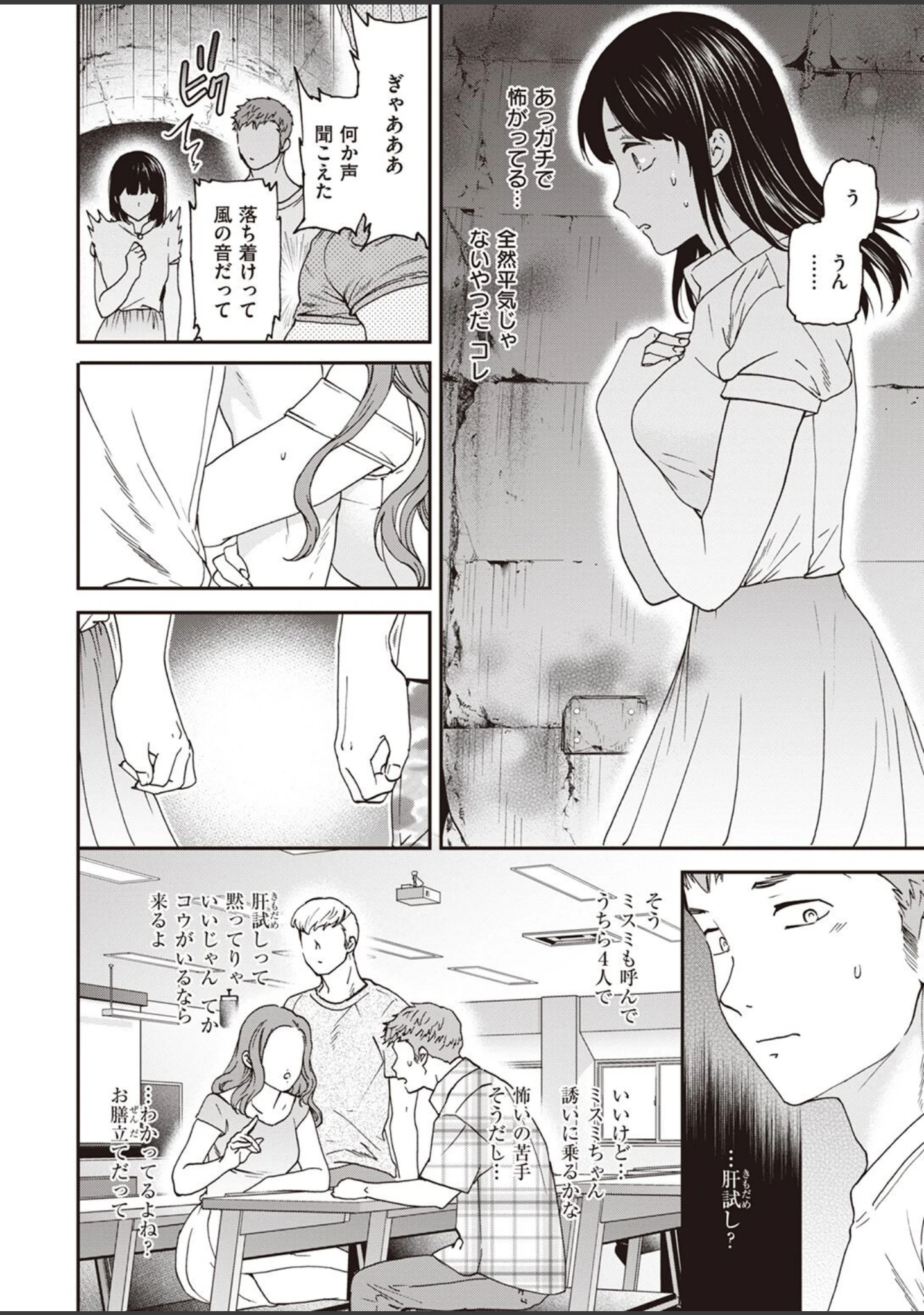 「COMIC快楽天ビースト 2022年08月号」（イゲドアハ） 試し読み 44ページ目