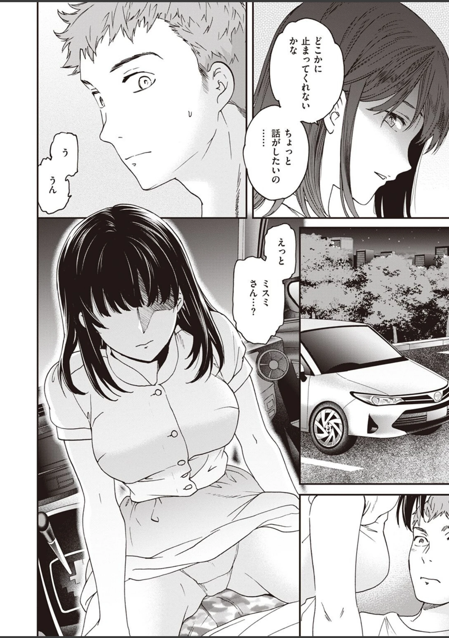 「COMIC快楽天ビースト 2022年08月号」（イゲドアハ） 試し読み 48ページ目