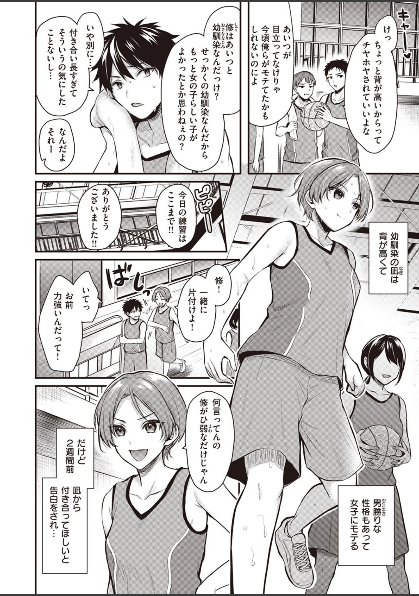 「COMIC快楽天ビースト 2022年08月号」（イゲドアハ） 試し読み 52ページ目