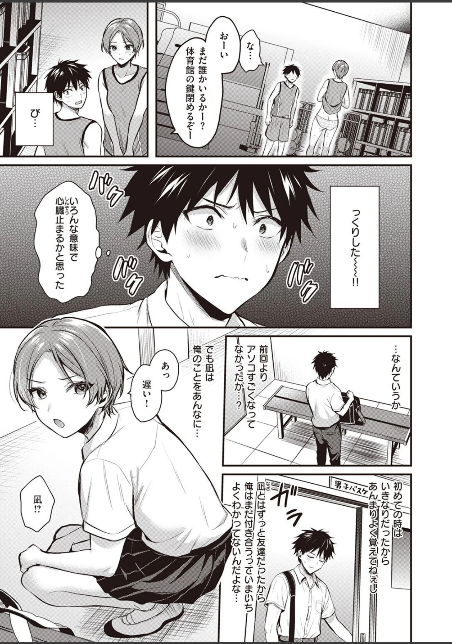 「COMIC快楽天ビースト 2022年08月号」（イゲドアハ） 試し読み 55ページ目