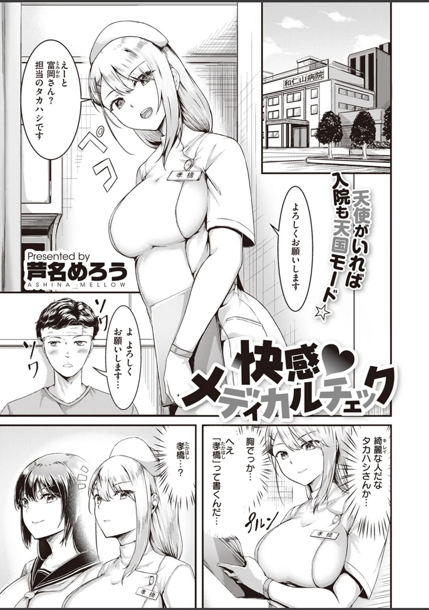 「COMIC快楽天ビースト 2022年08月号」（イゲドアハ） 試し読み 57ページ目