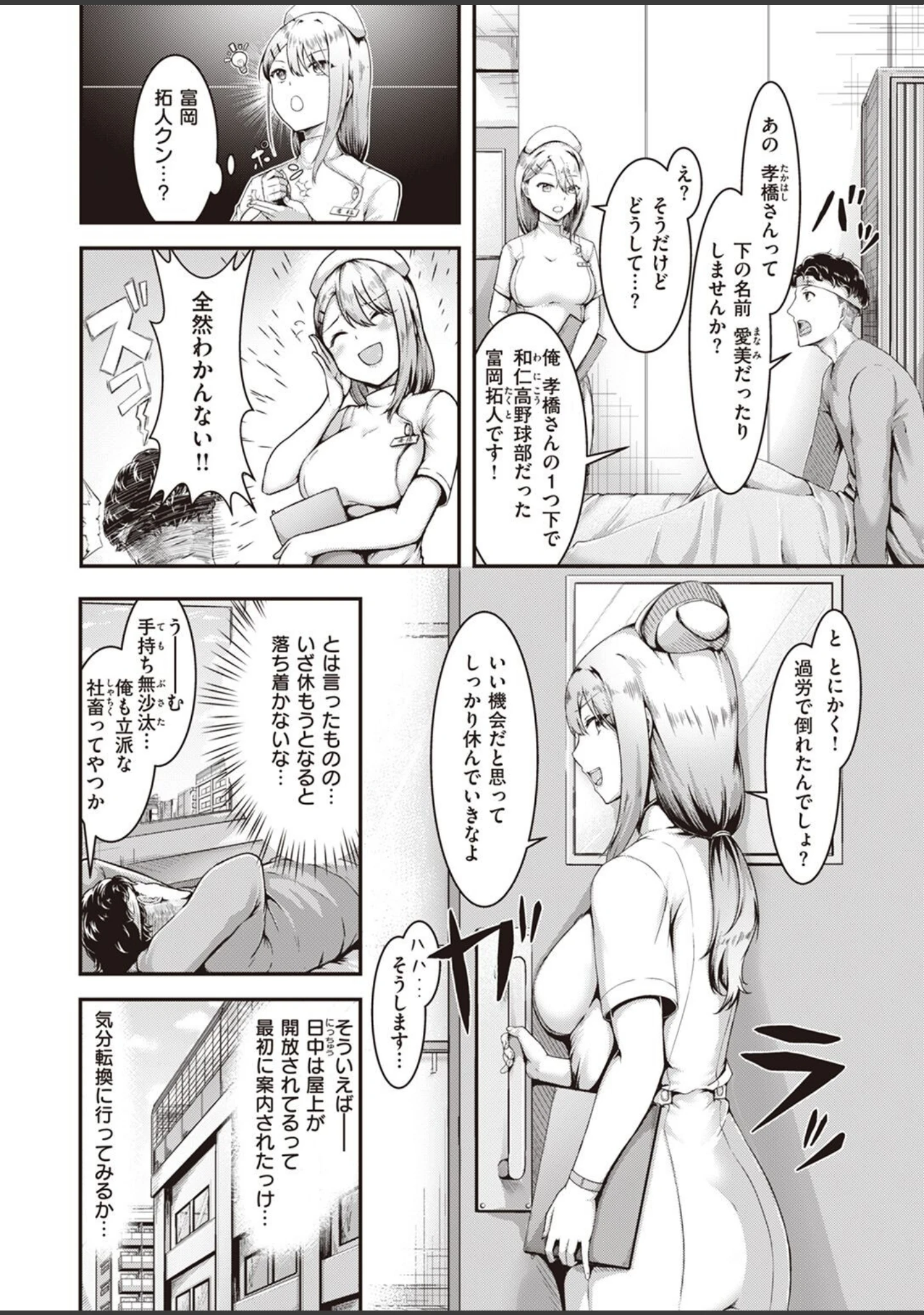 「COMIC快楽天ビースト 2022年08月号」（イゲドアハ） 試し読み 58ページ目