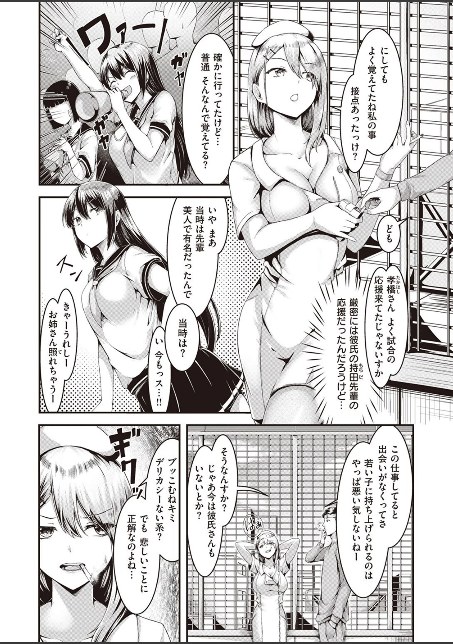 「COMIC快楽天ビースト 2022年08月号」（イゲドアハ） 試し読み 60ページ目