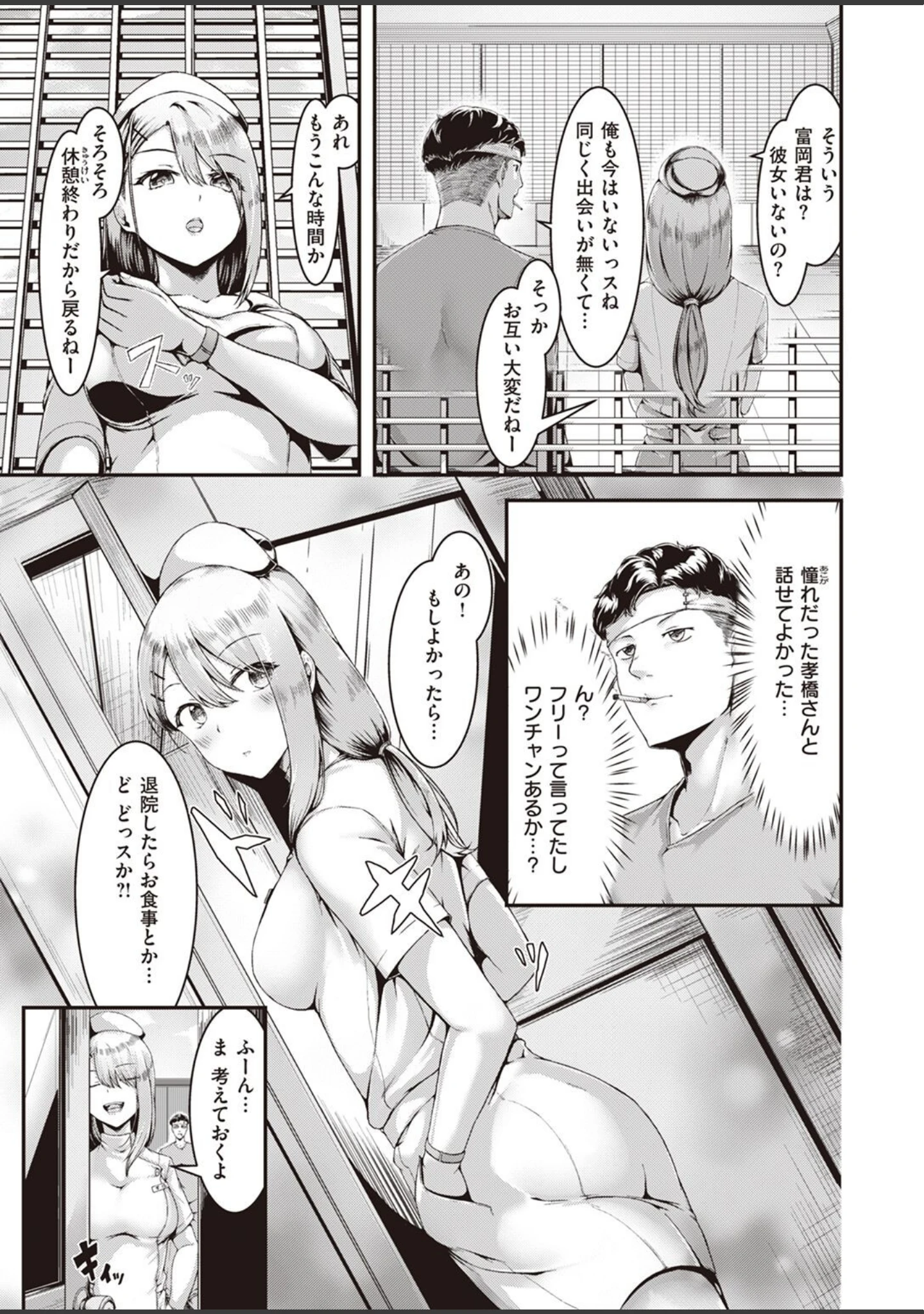 「COMIC快楽天ビースト 2022年08月号」（イゲドアハ） 試し読み 61ページ目