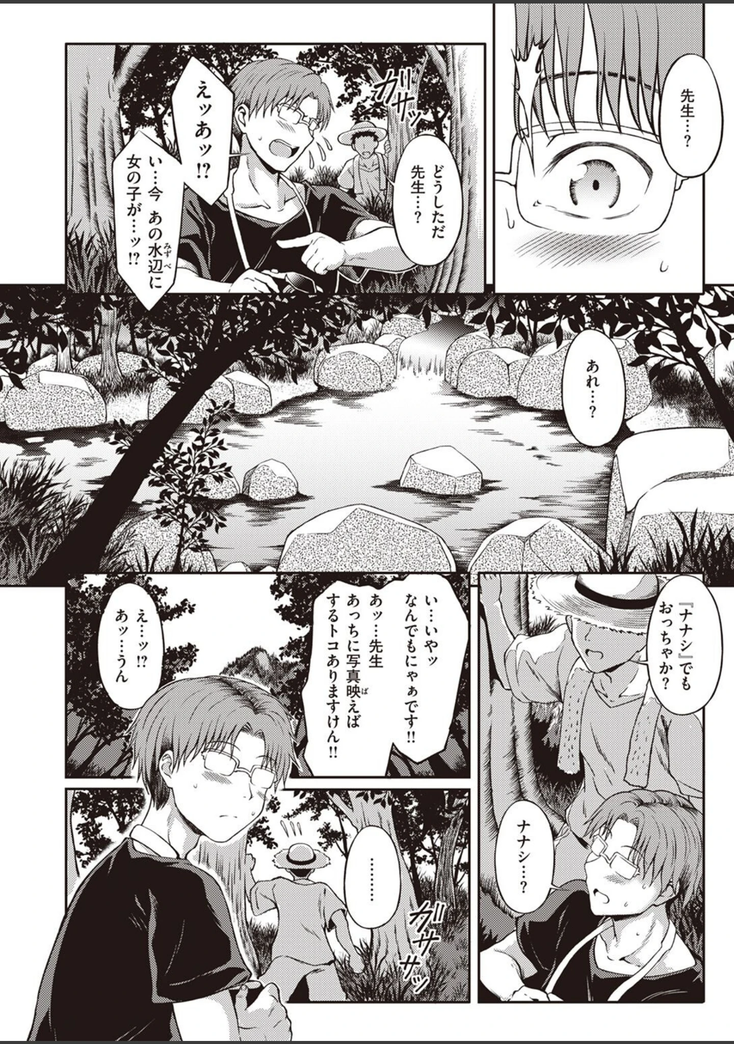 「COMIC快楽天ビースト 2022年08月号」（イゲドアハ） 試し読み 64ページ目
