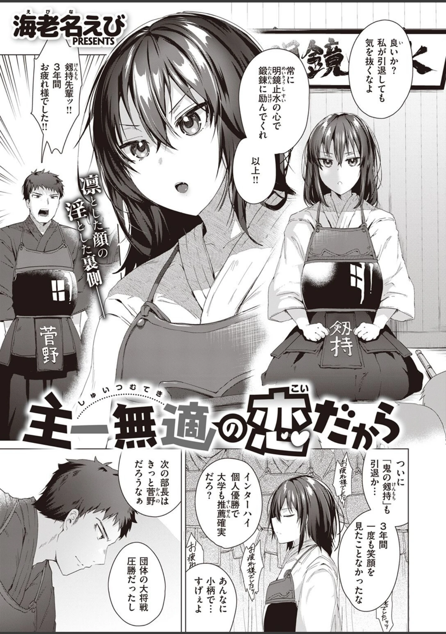 「COMIC快楽天ビースト 2022年08月号」（イゲドアハ） 試し読み 75ページ目
