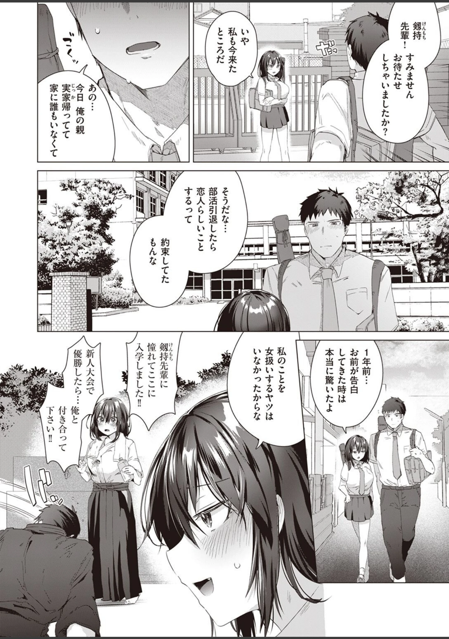 「COMIC快楽天ビースト 2022年08月号」（イゲドアハ） 試し読み 76ページ目