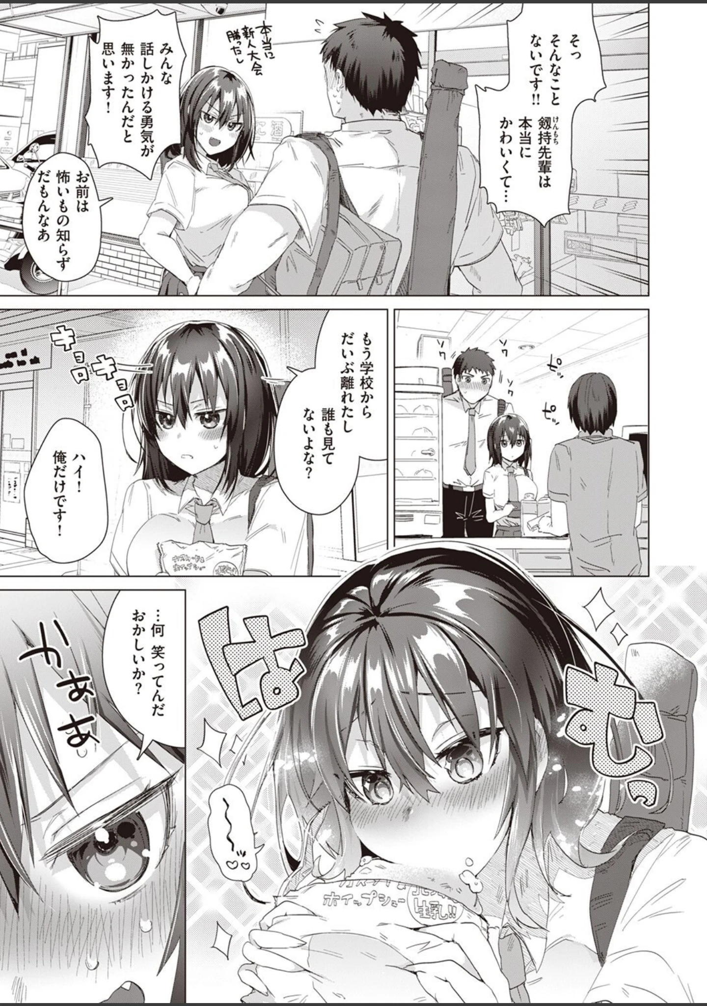 「COMIC快楽天ビースト 2022年08月号」（イゲドアハ） 試し読み 77ページ目