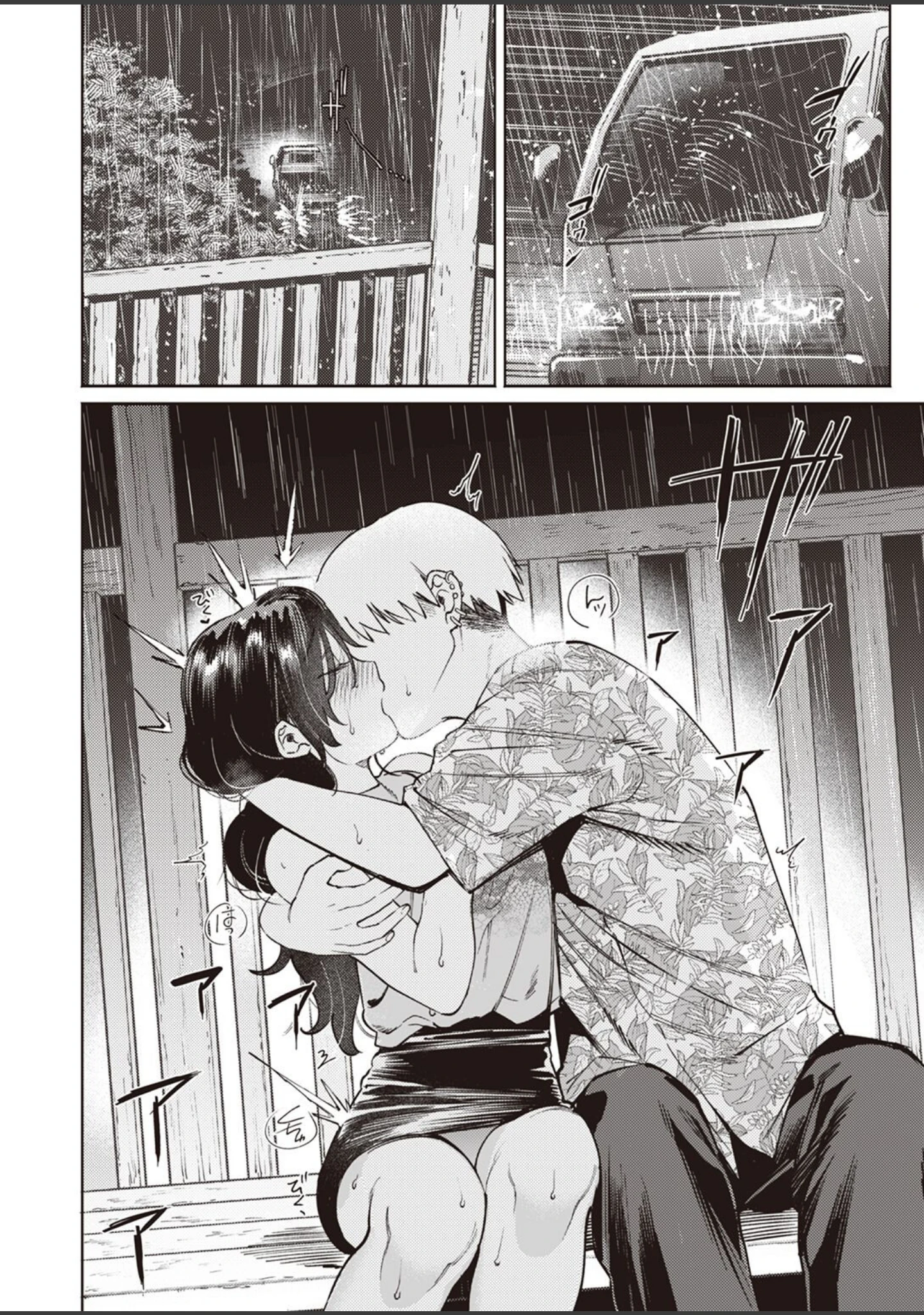 「COMIC快楽天ビースト 2022年08月号」（イゲドアハ） 試し読み 8ページ目