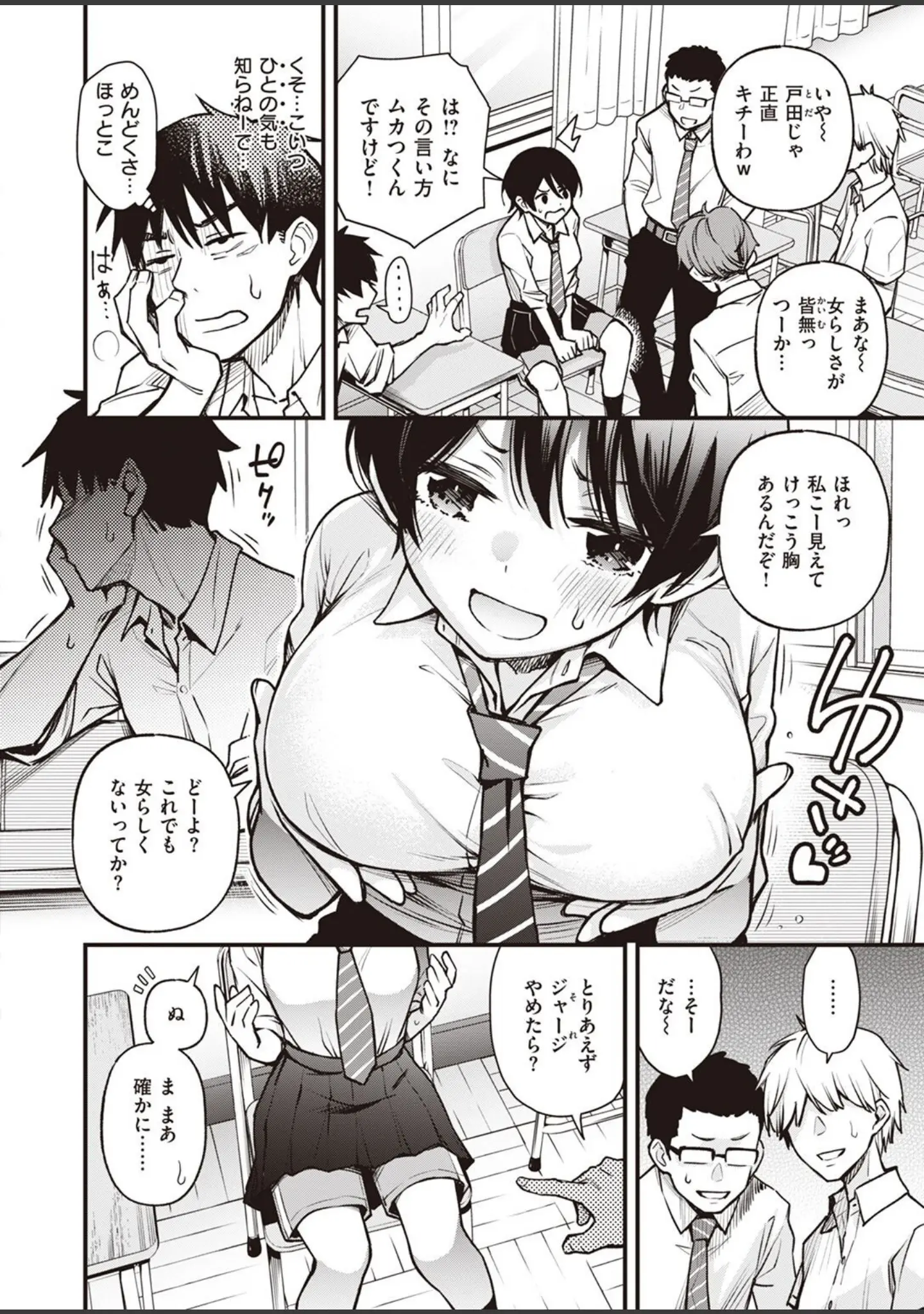 「WEEKLY快楽天SELECTION ＃09」（長頼） 試し読み 10ページ目