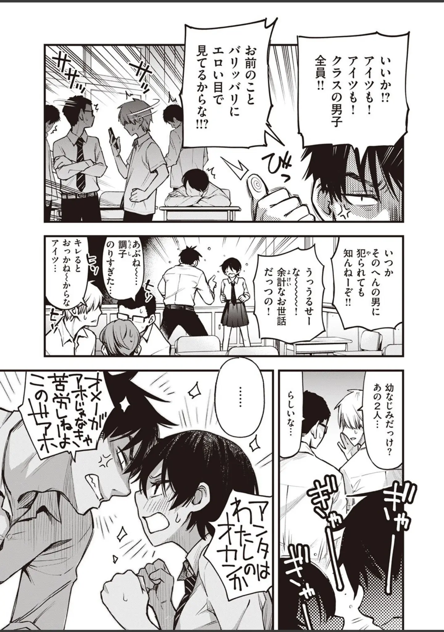 「WEEKLY快楽天SELECTION ＃09」（長頼） 試し読み 13ページ目