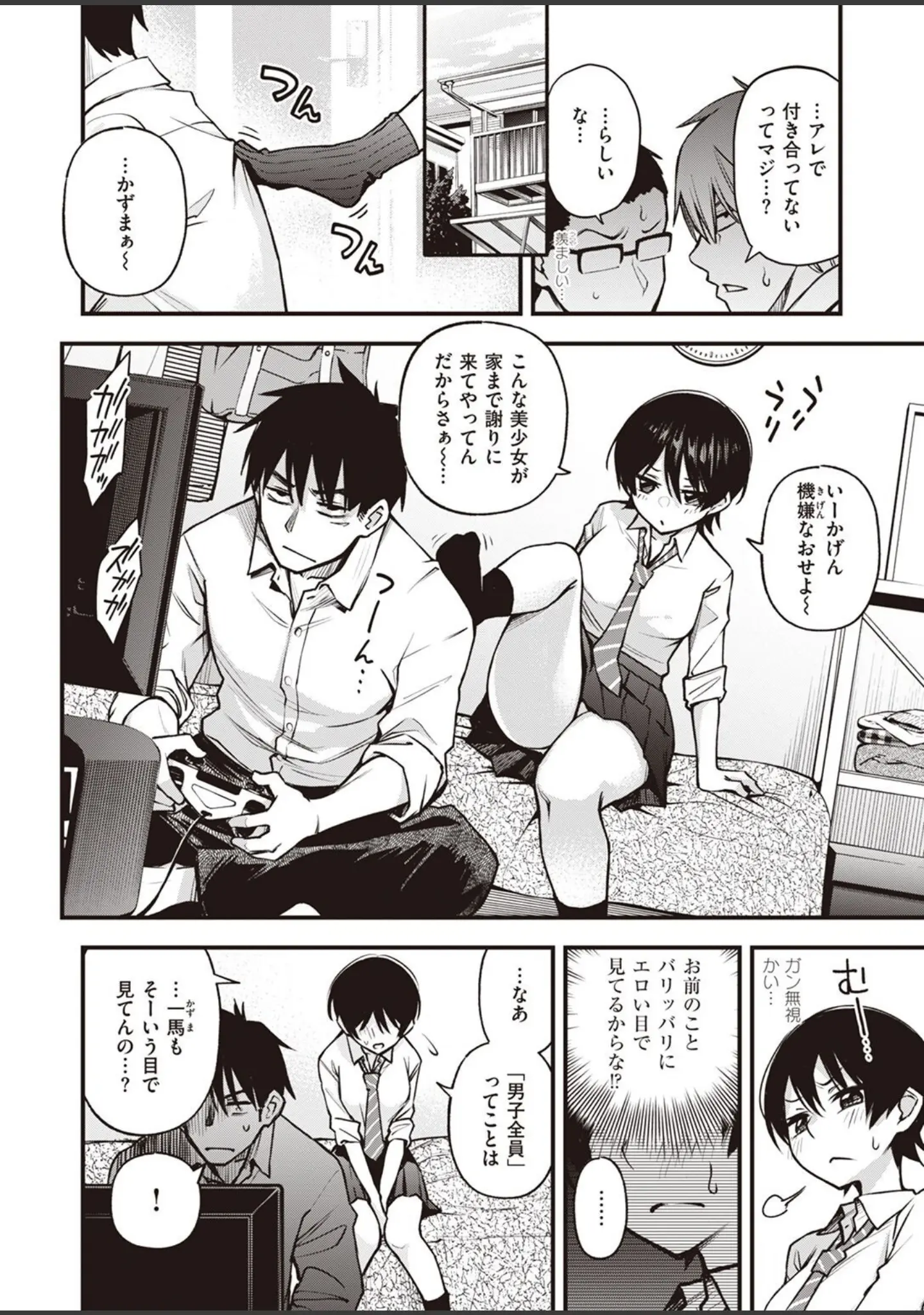 「WEEKLY快楽天SELECTION ＃09」（長頼） 試し読み 14ページ目