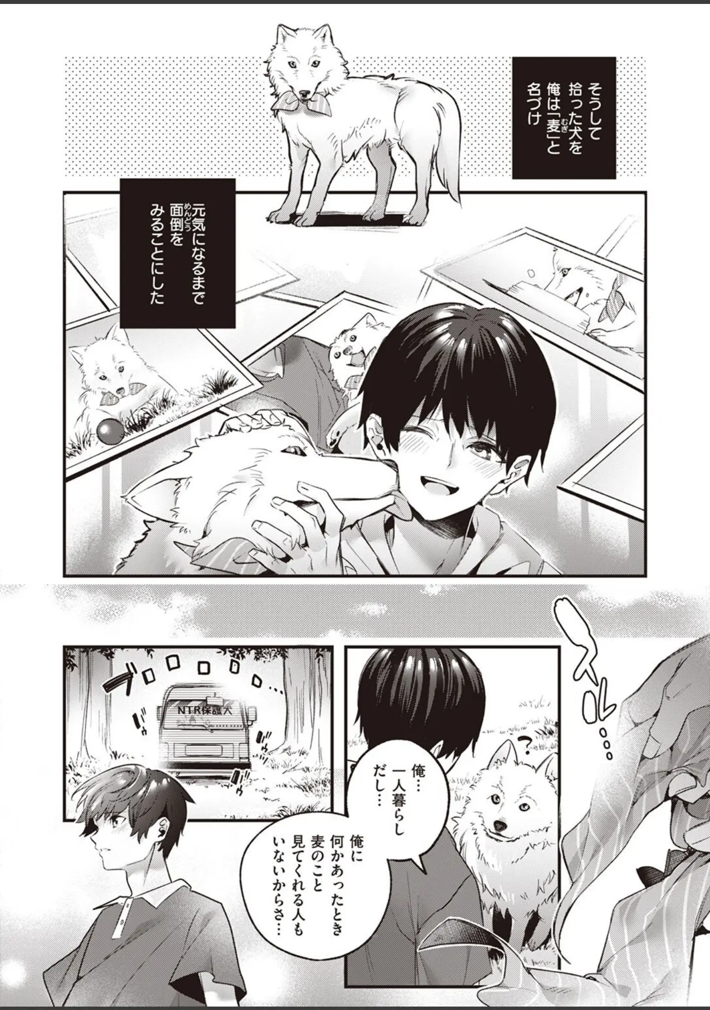 「WEEKLY快楽天SELECTION ＃09」（長頼） 試し読み 18ページ目