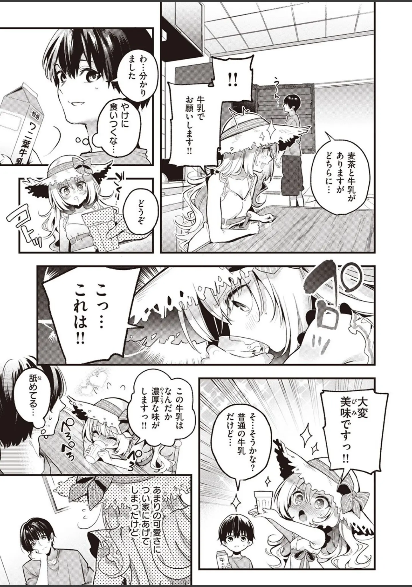 「WEEKLY快楽天SELECTION ＃09」（長頼） 試し読み 21ページ目