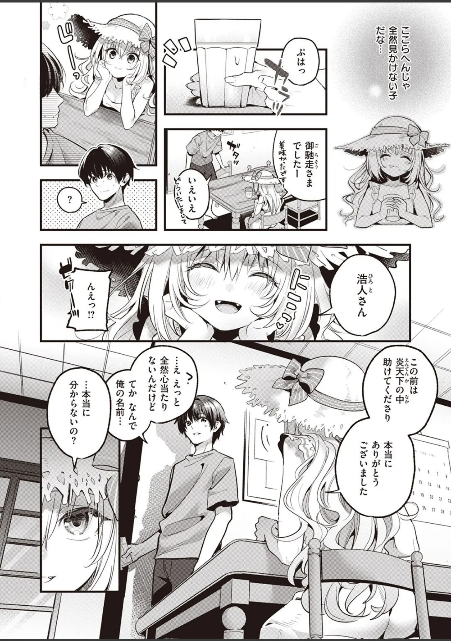 「WEEKLY快楽天SELECTION ＃09」（長頼） 試し読み 22ページ目