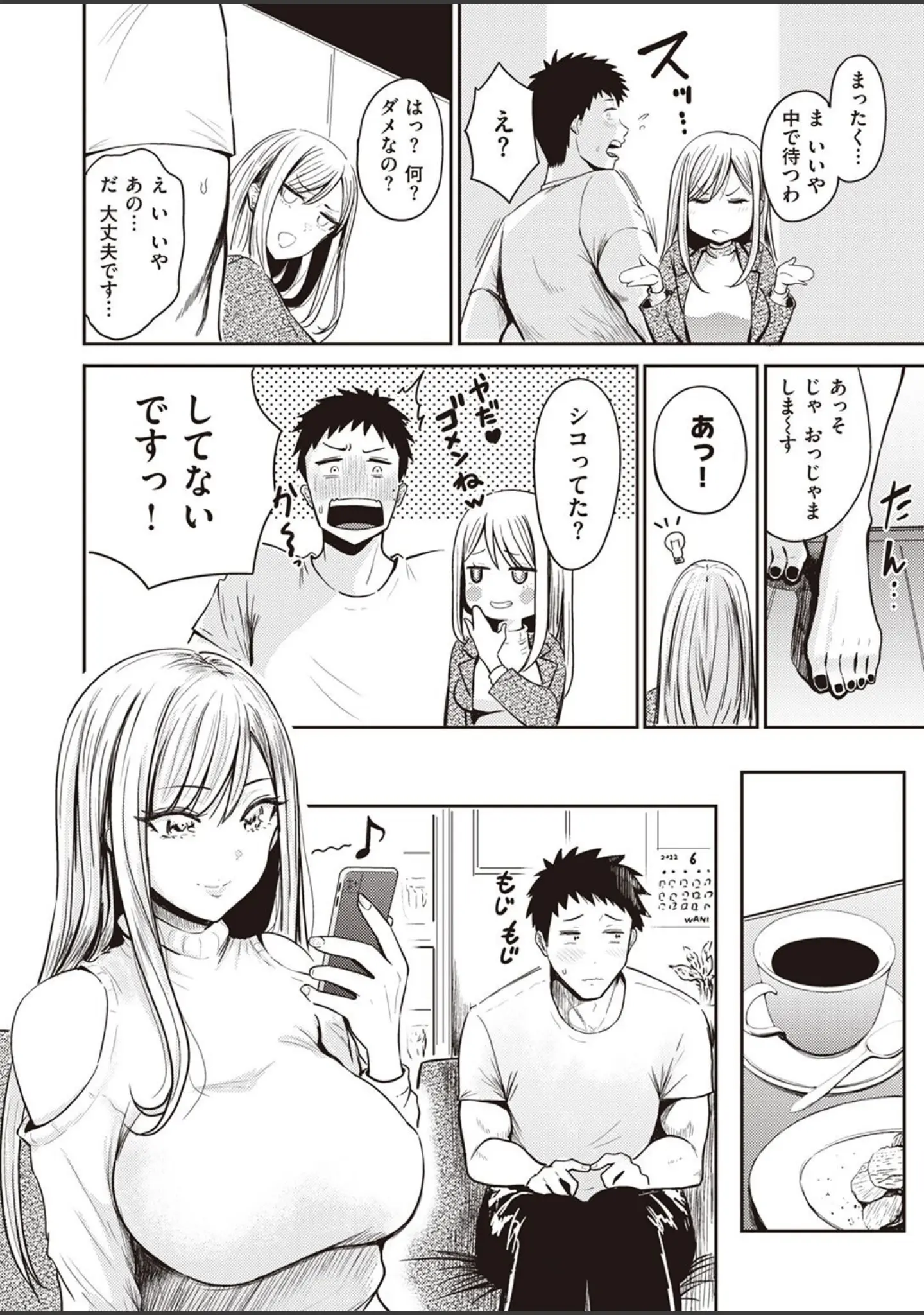 「WEEKLY快楽天SELECTION ＃09」（長頼） 試し読み 26ページ目
