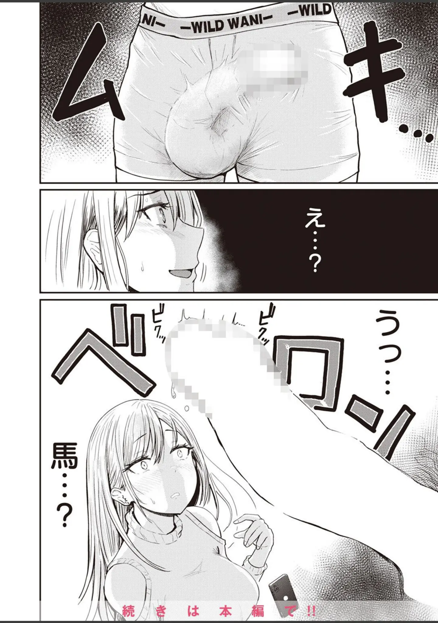 「WEEKLY快楽天SELECTION ＃09」（長頼） 試し読み 30ページ目