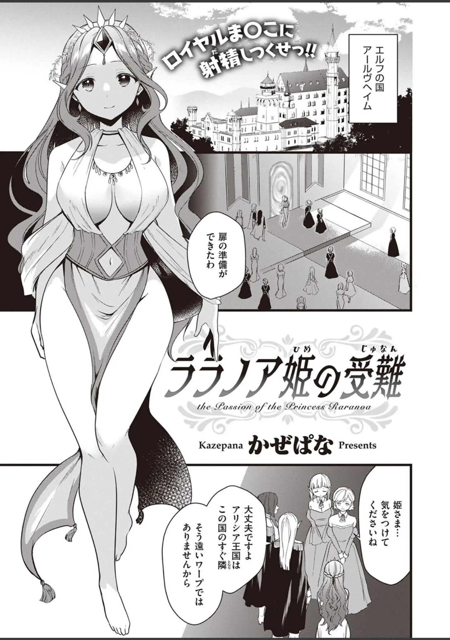 「WEEKLY快楽天SELECTION ＃09」（長頼） 試し読み 31ページ目