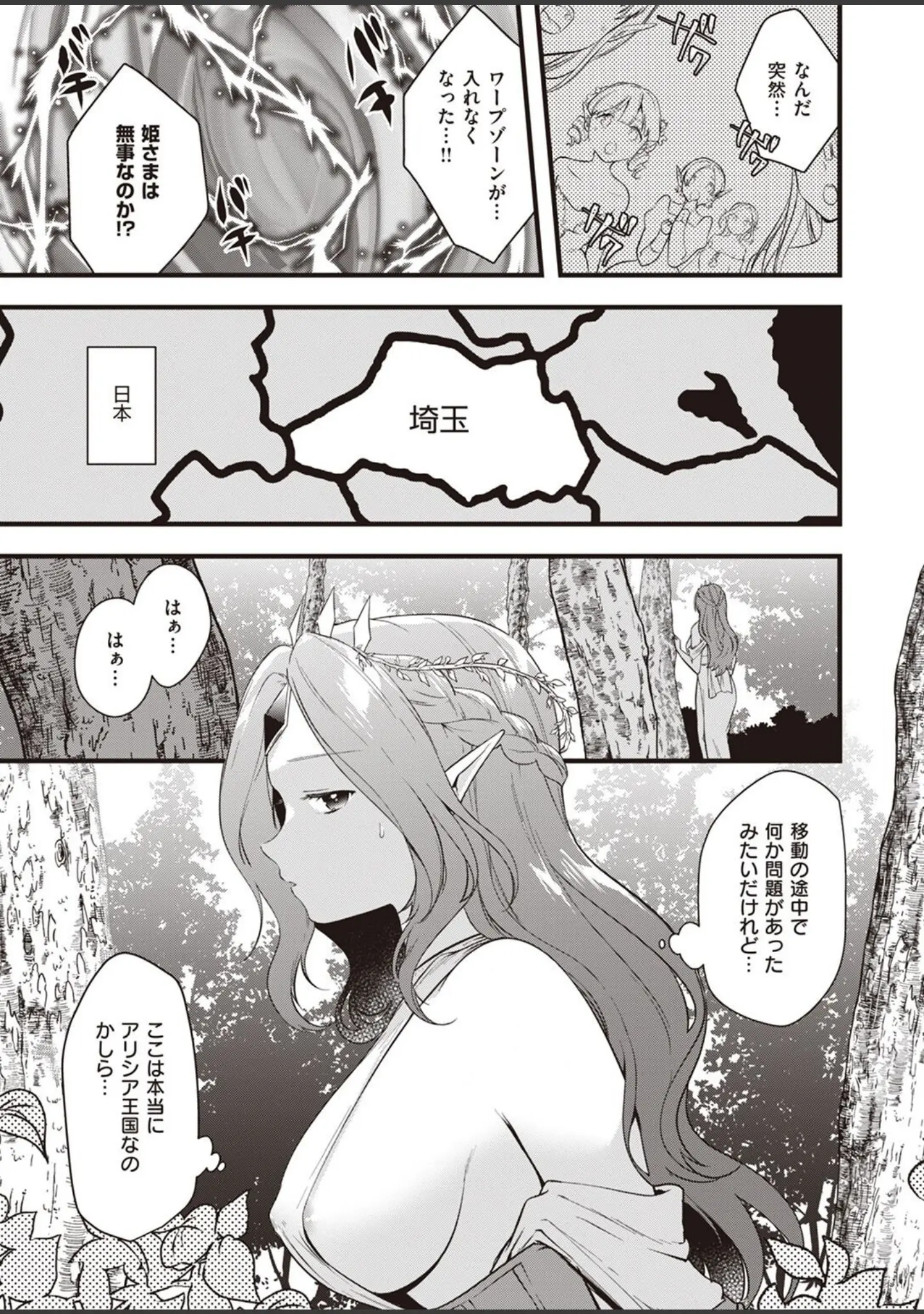 「WEEKLY快楽天SELECTION ＃09」（長頼） 試し読み 33ページ目