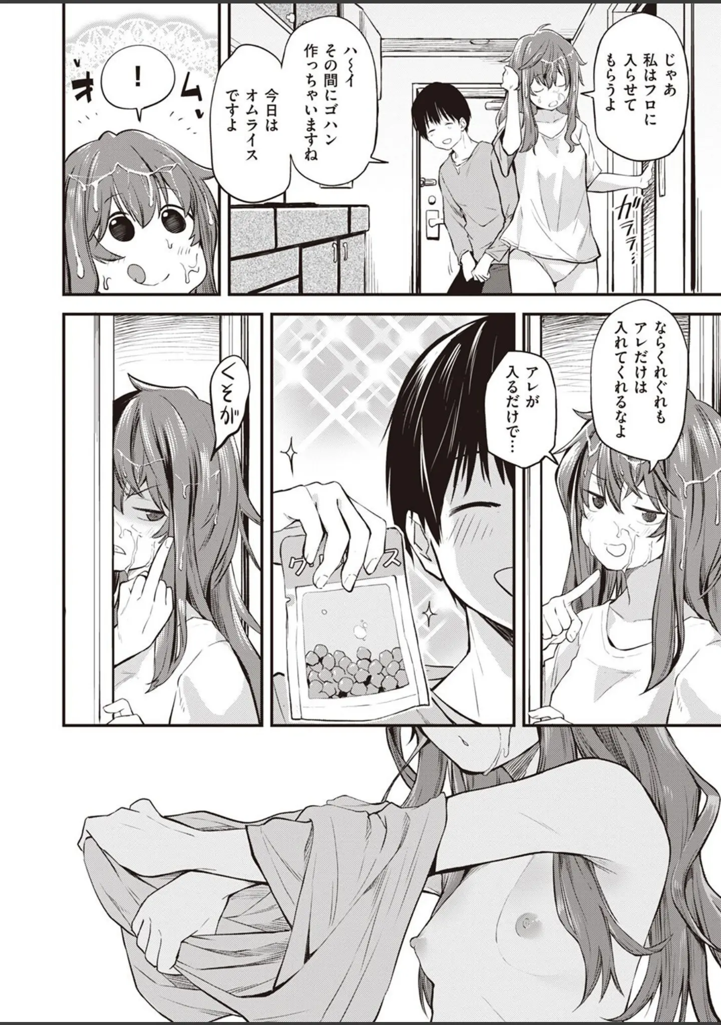 「WEEKLY快楽天SELECTION ＃09」（長頼） 試し読み 40ページ目