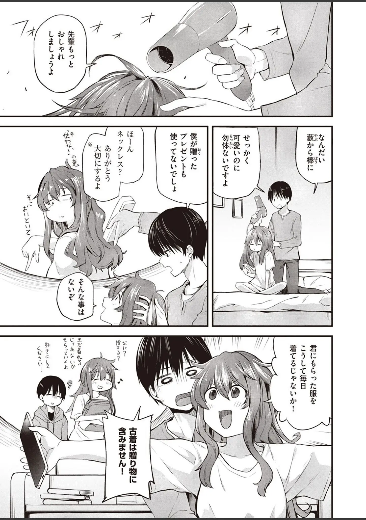 「WEEKLY快楽天SELECTION ＃09」（長頼） 試し読み 43ページ目
