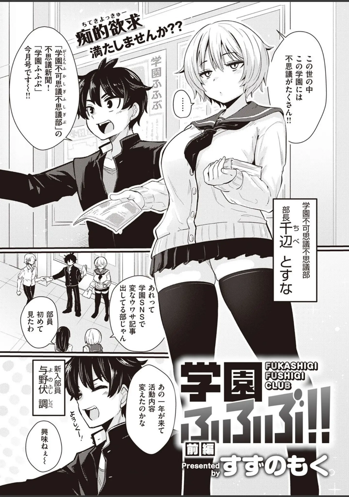 「WEEKLY快楽天SELECTION ＃09」（長頼） 試し読み 45ページ目