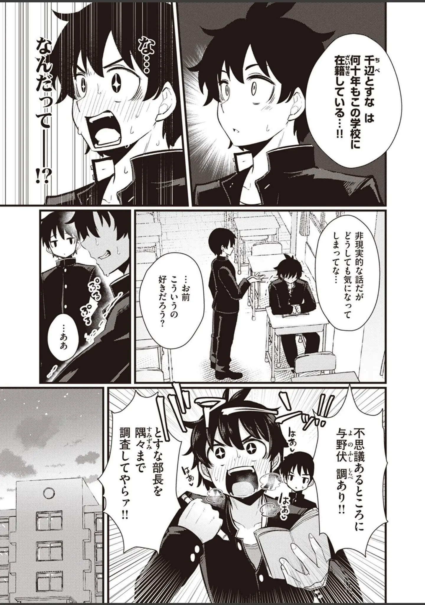 「WEEKLY快楽天SELECTION ＃09」（長頼） 試し読み 47ページ目