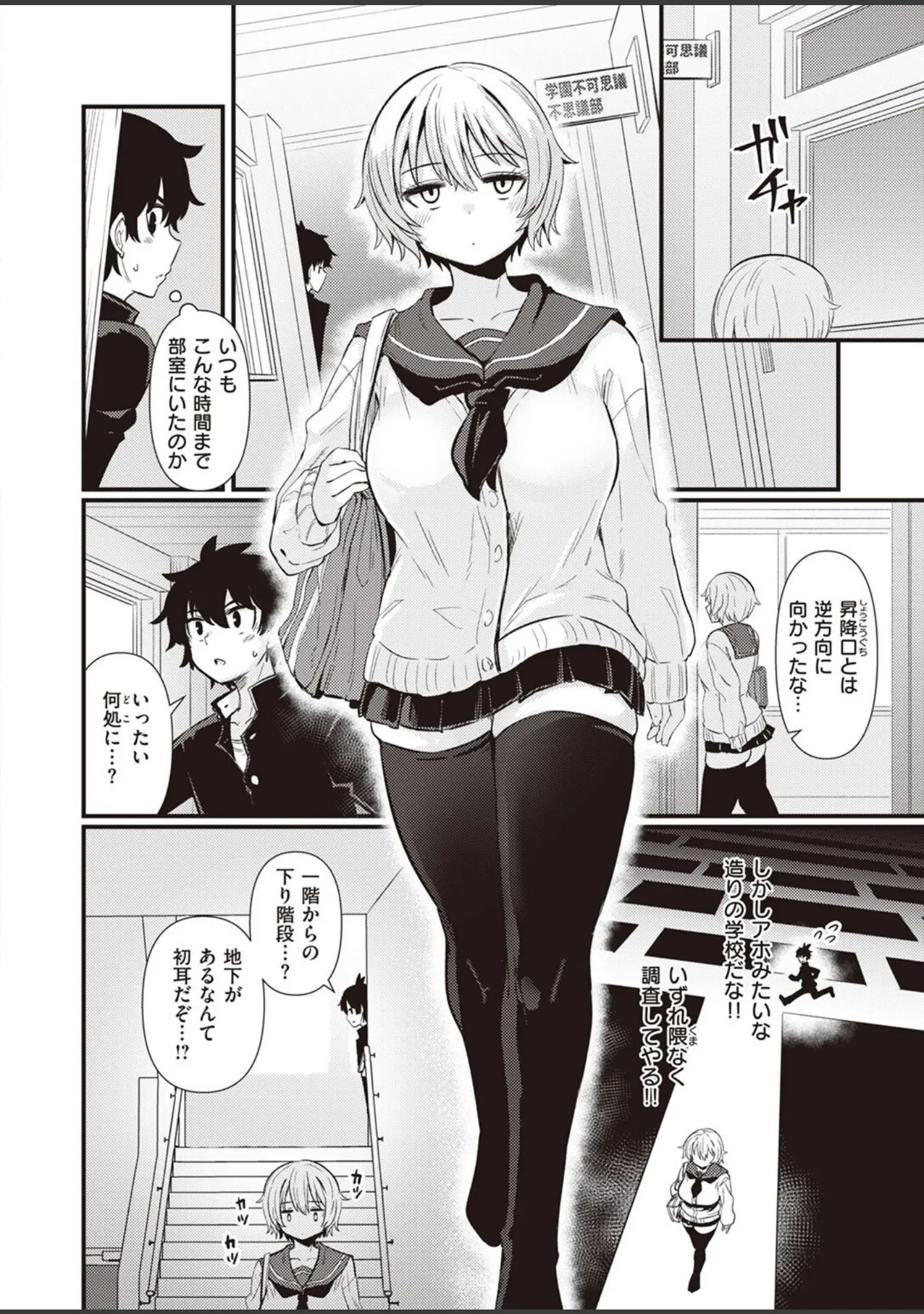 「WEEKLY快楽天SELECTION ＃09」（長頼） 試し読み 48ページ目