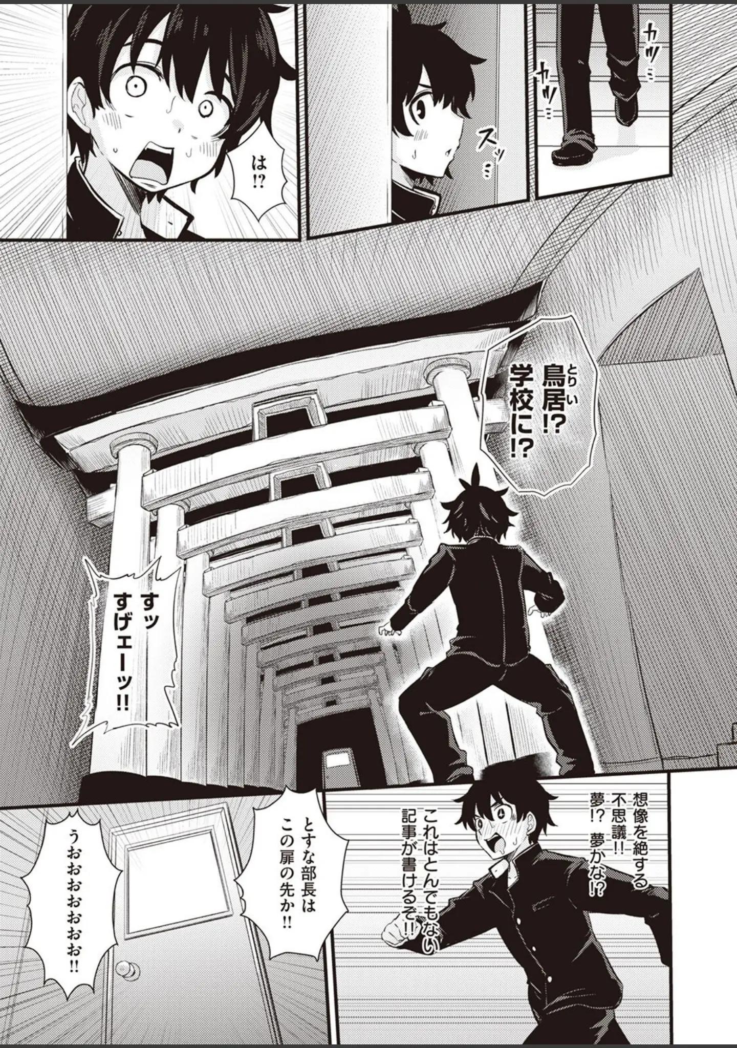 「WEEKLY快楽天SELECTION ＃09」（長頼） 試し読み 49ページ目