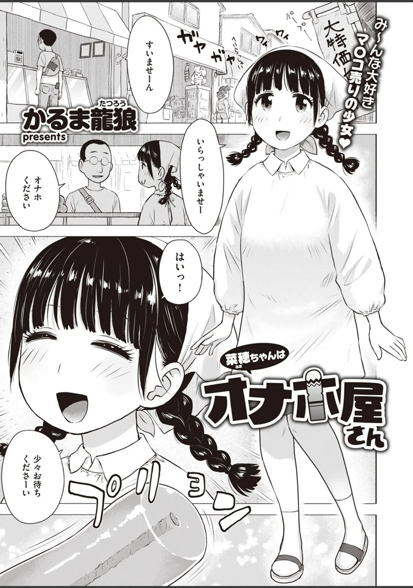 「WEEKLY快楽天SELECTION ＃09」（長頼） 試し読み 59ページ目