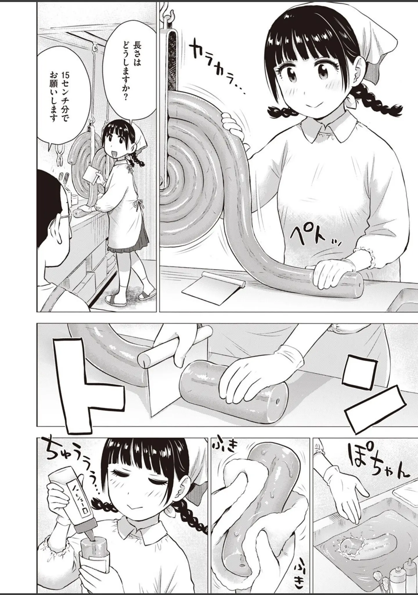 「WEEKLY快楽天SELECTION ＃09」（長頼） 試し読み 60ページ目