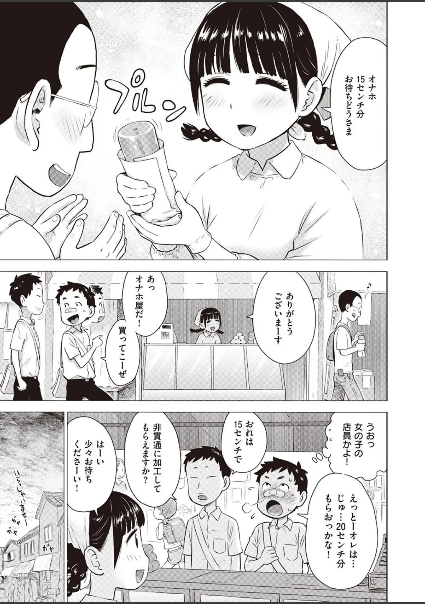 「WEEKLY快楽天SELECTION ＃09」（長頼） 試し読み 61ページ目