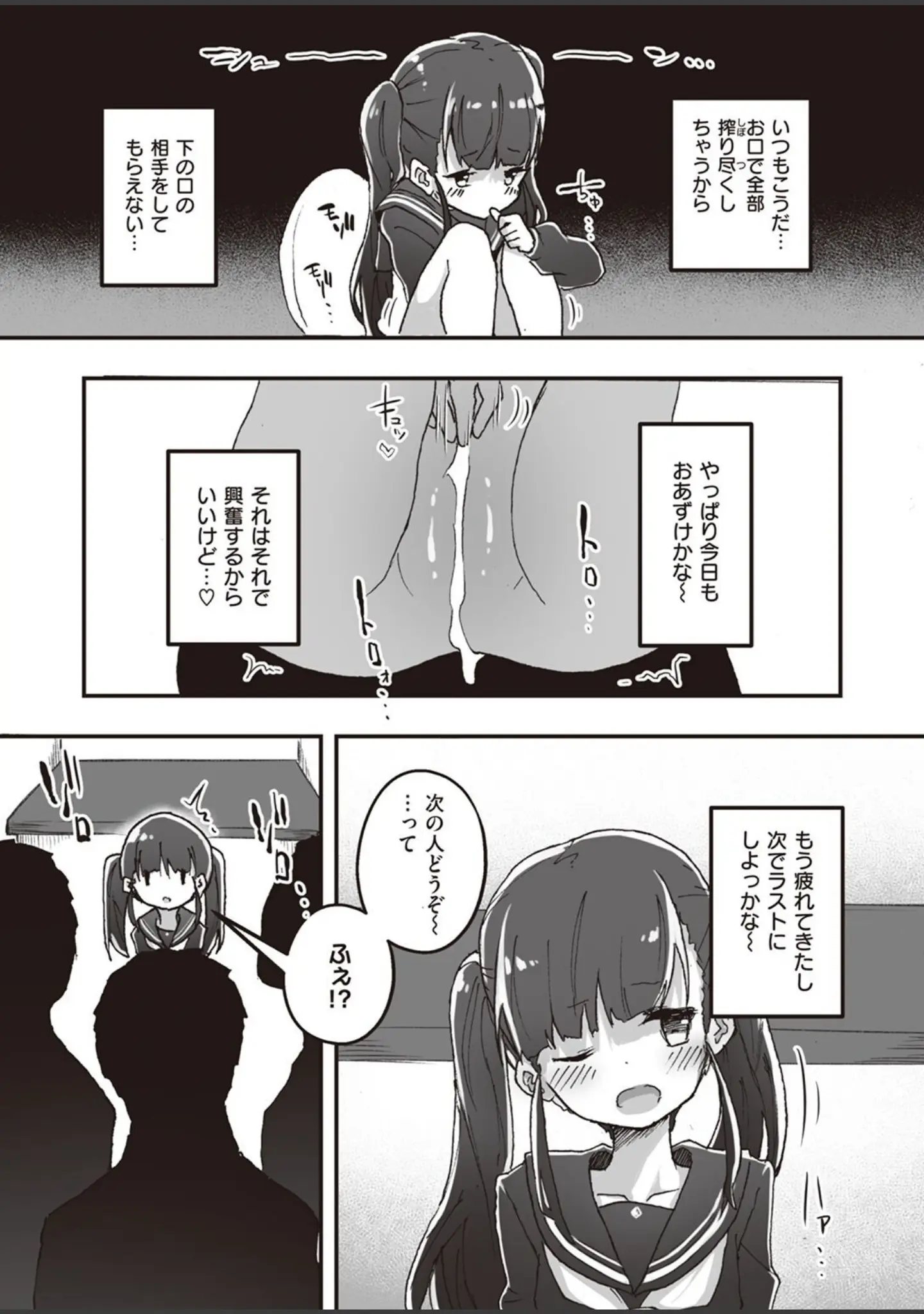 「WEEKLY快楽天SELECTION ＃09」（長頼） 試し読み 68ページ目