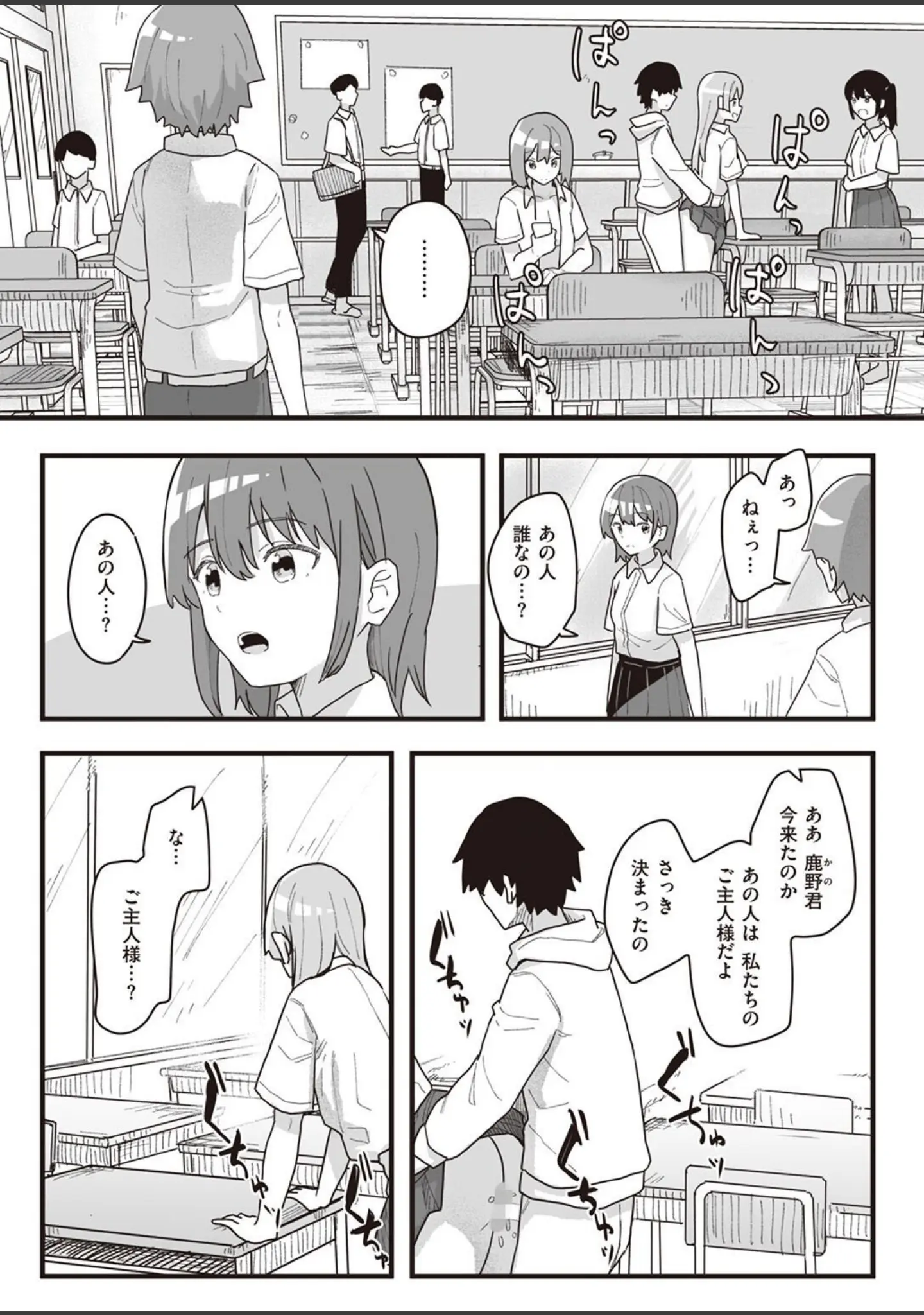 「WEEKLY快楽天SELECTION ＃09」（長頼） 試し読み 72ページ目
