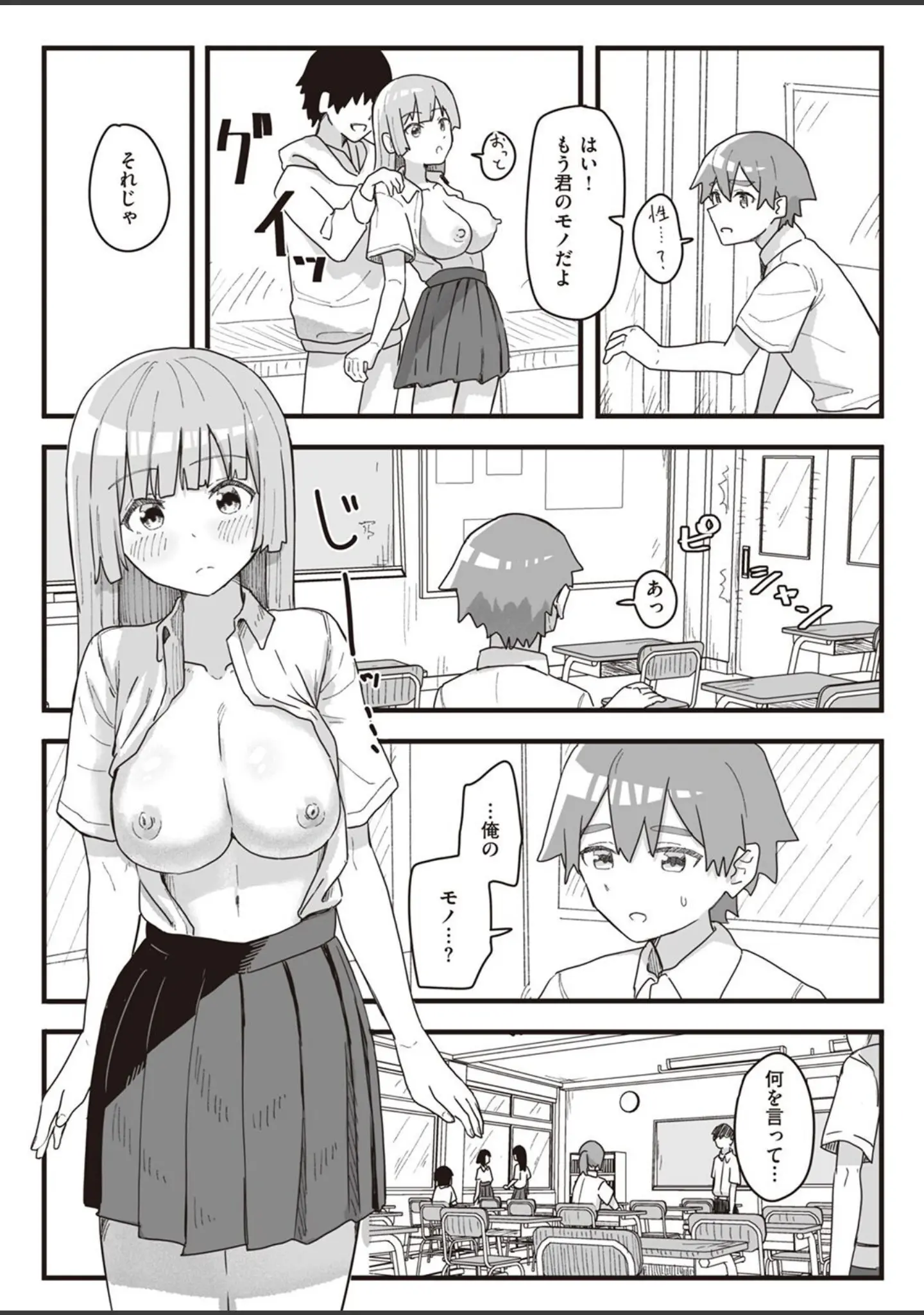 「WEEKLY快楽天SELECTION ＃09」（長頼） 試し読み 75ページ目
