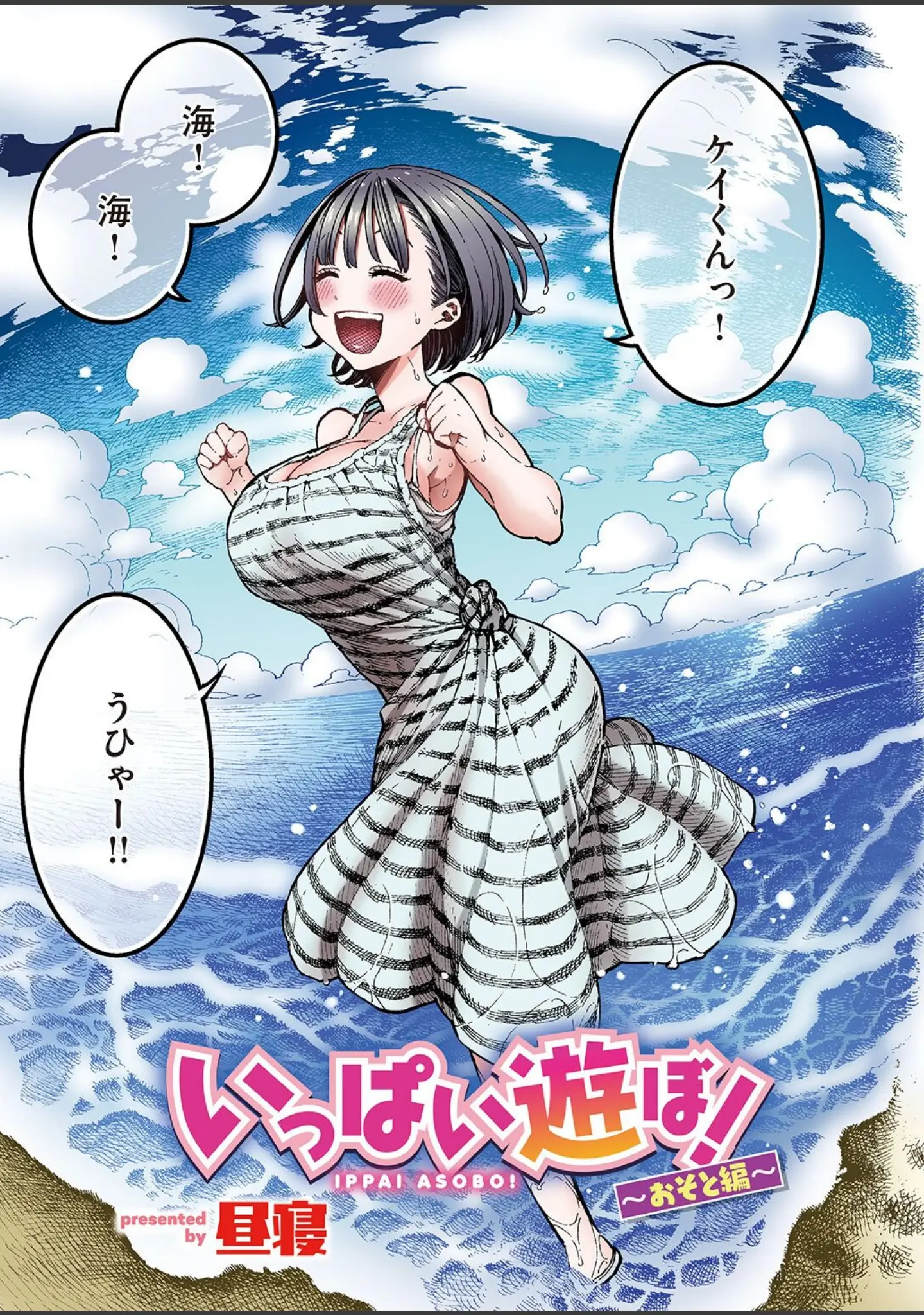 「WEEKLY快楽天SELECTION ＃09」（長頼） 試し読み 77ページ目